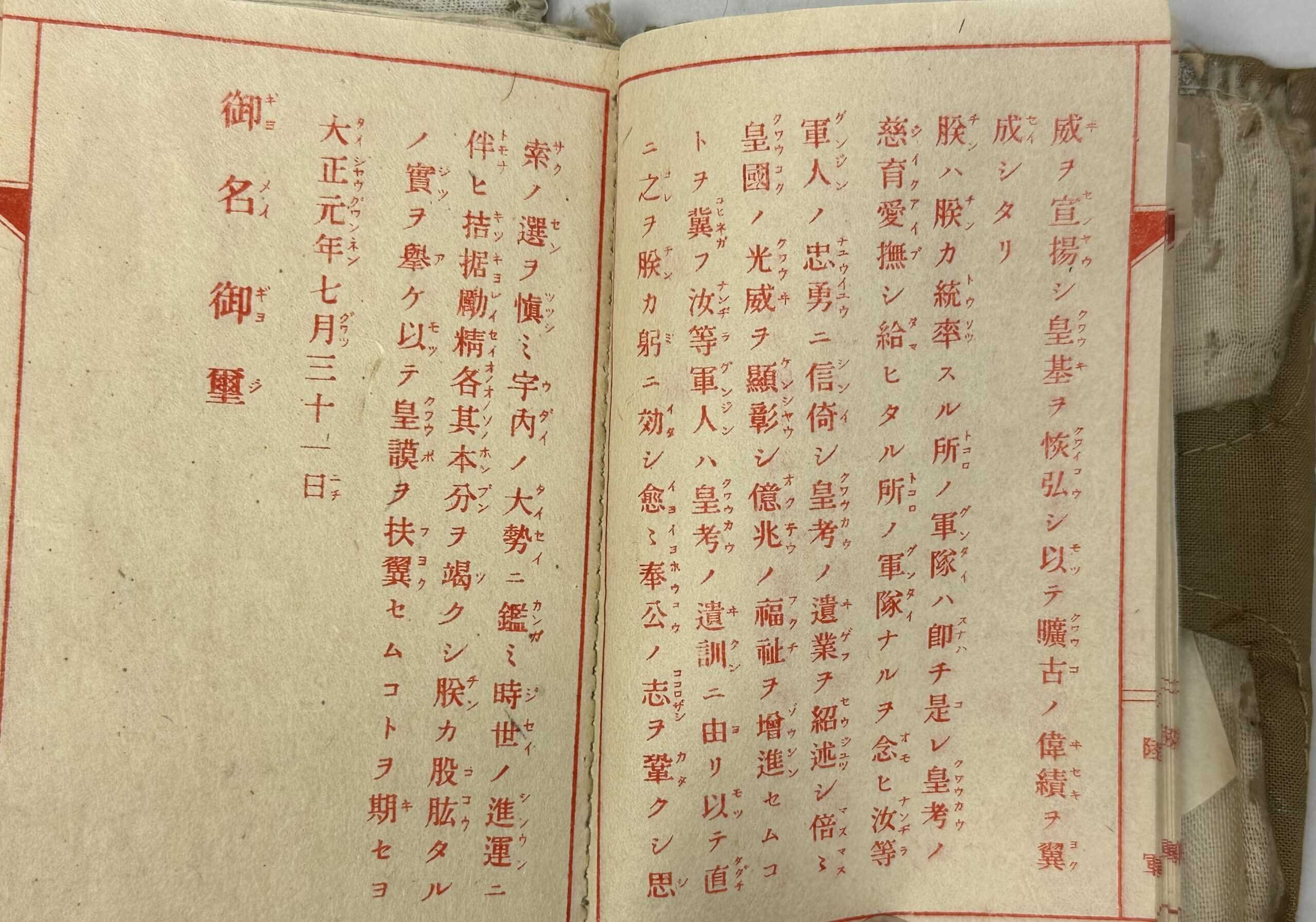 WW2 Japanese Army Enlisted Infantry Individual Rule Promotion and Training Book — image 4