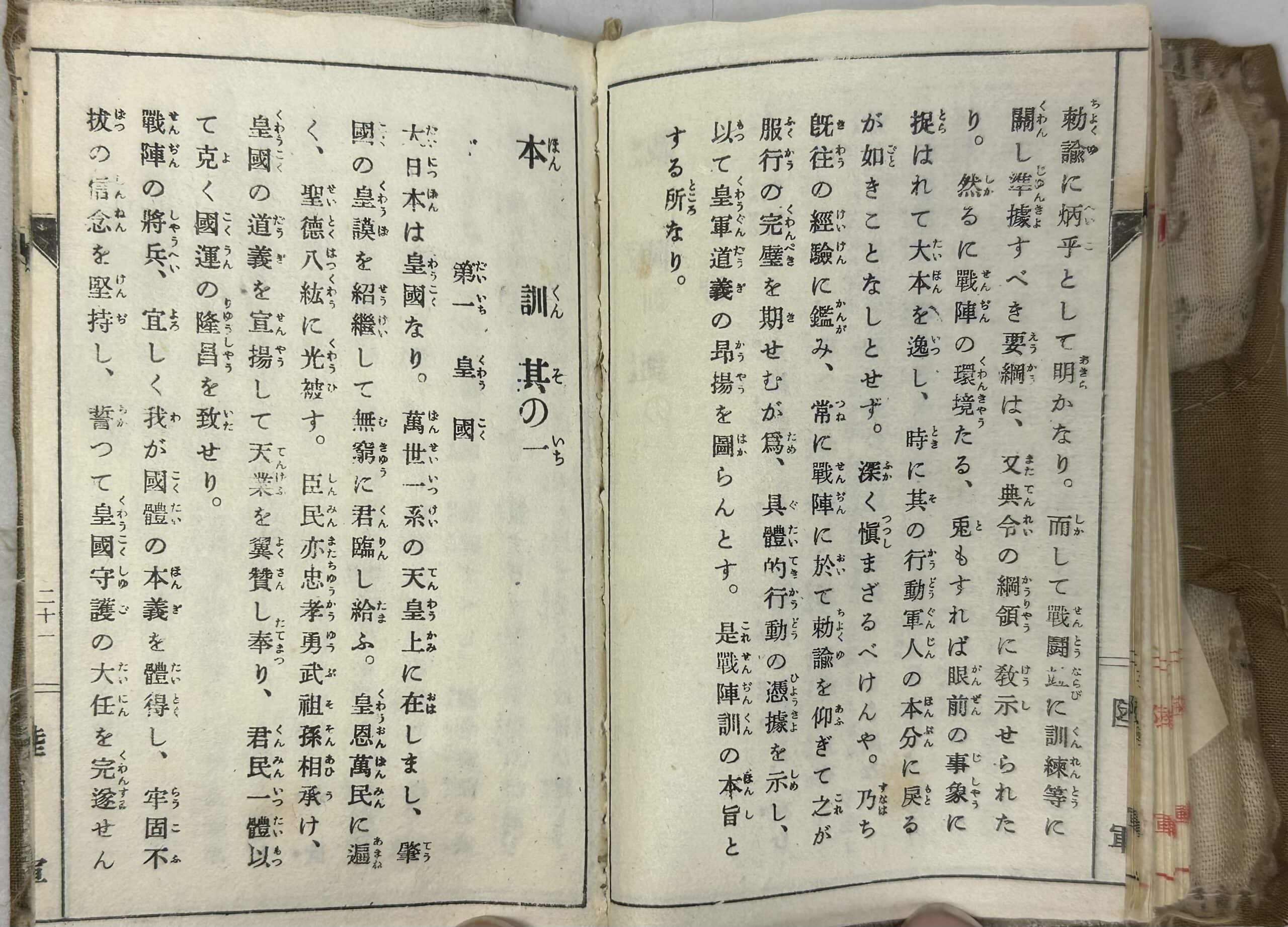 WW2 Japanese Army Enlisted Infantry Individual Rule Promotion and Training Book — image 5