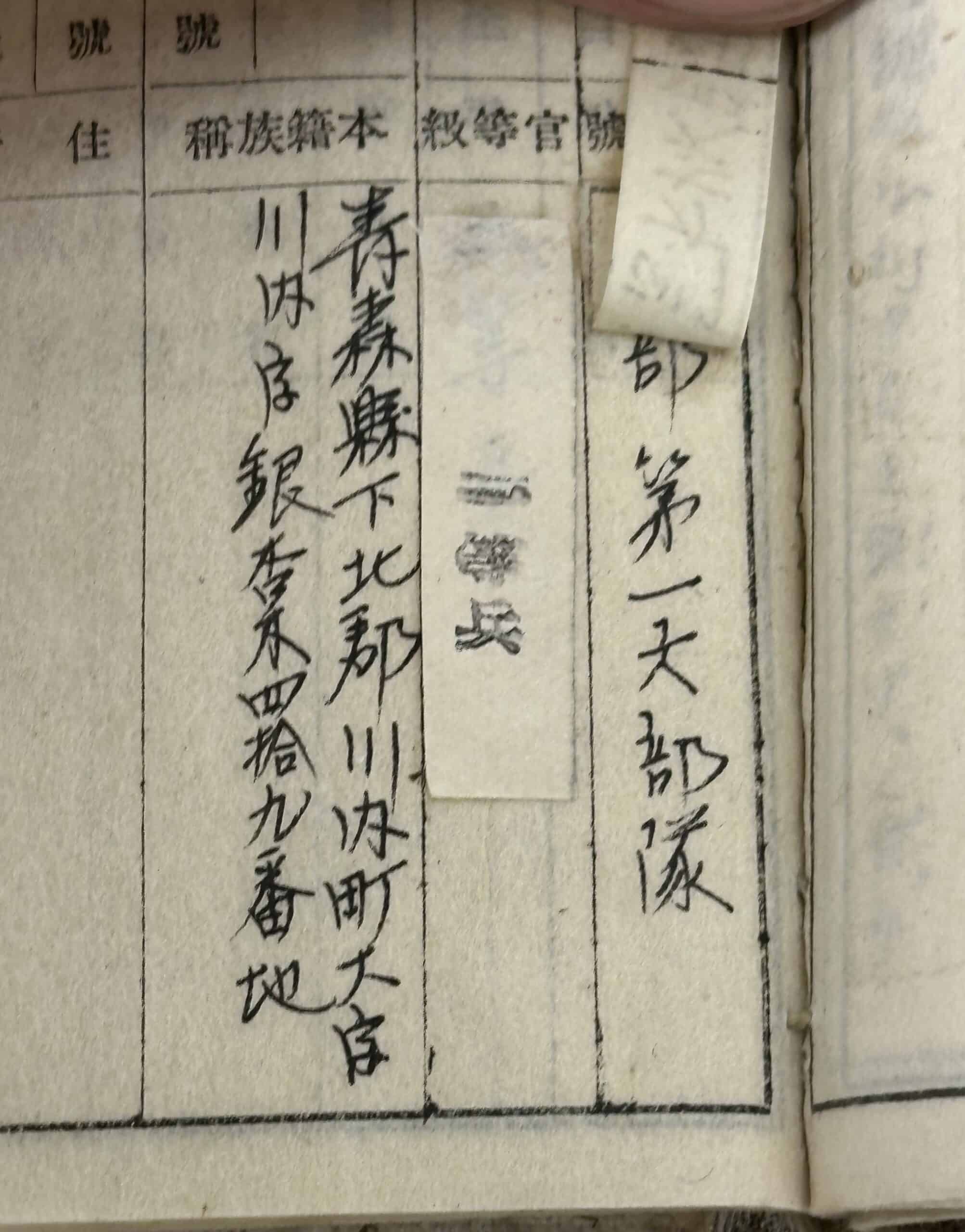 WW2 Japanese Army Enlisted Infantry Individual Rule Promotion and Training Book — image 7