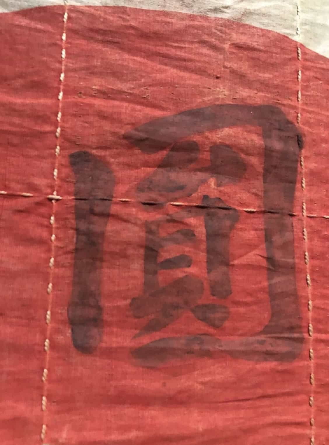 WW2 Japanese Handmade Silk Banzai Flag Kanji Circle of Good Fortune — image 4