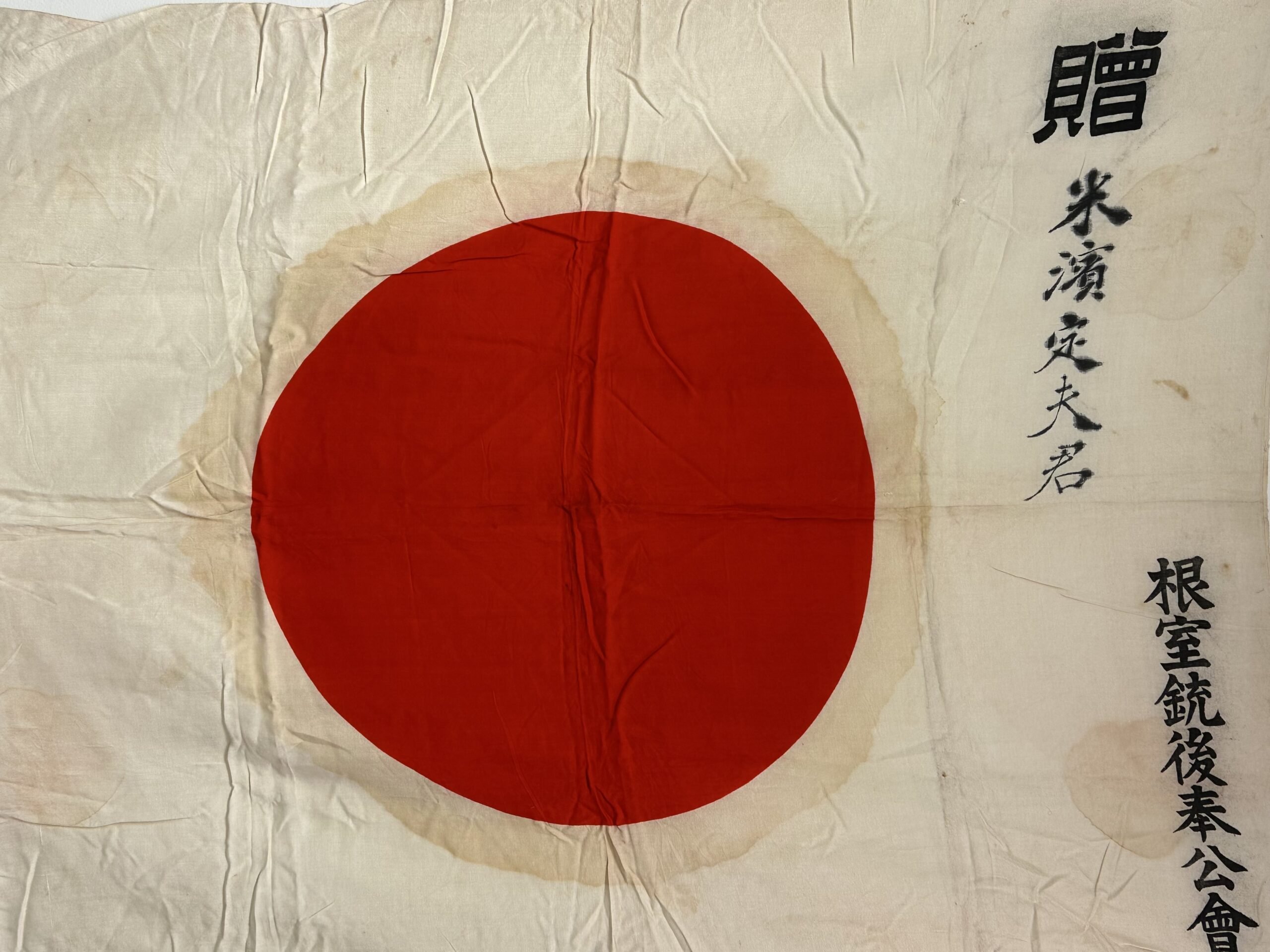 WW2 Japanese Banzai Flag — image 4