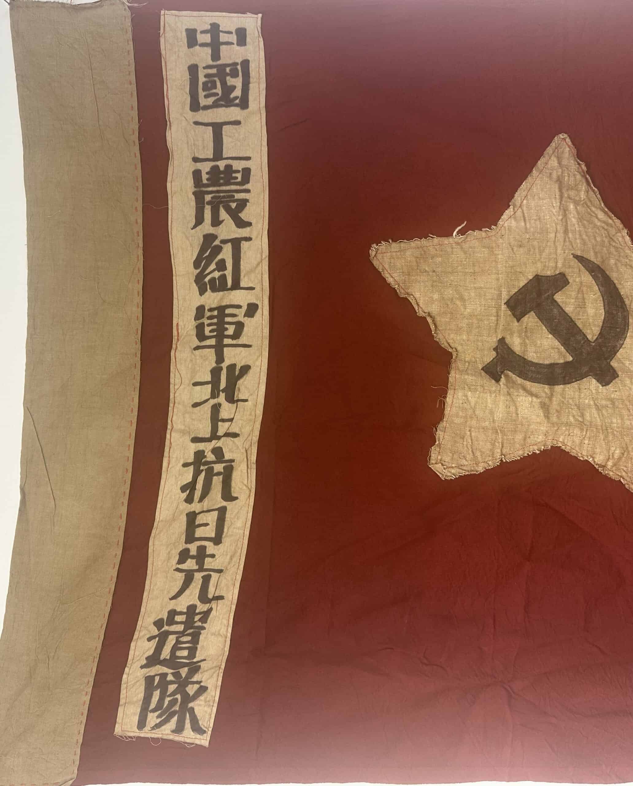 WW2 Chinese Workers & Peasants Red Army Northern Anti-Japanese Advance Guard Flag — image 4
