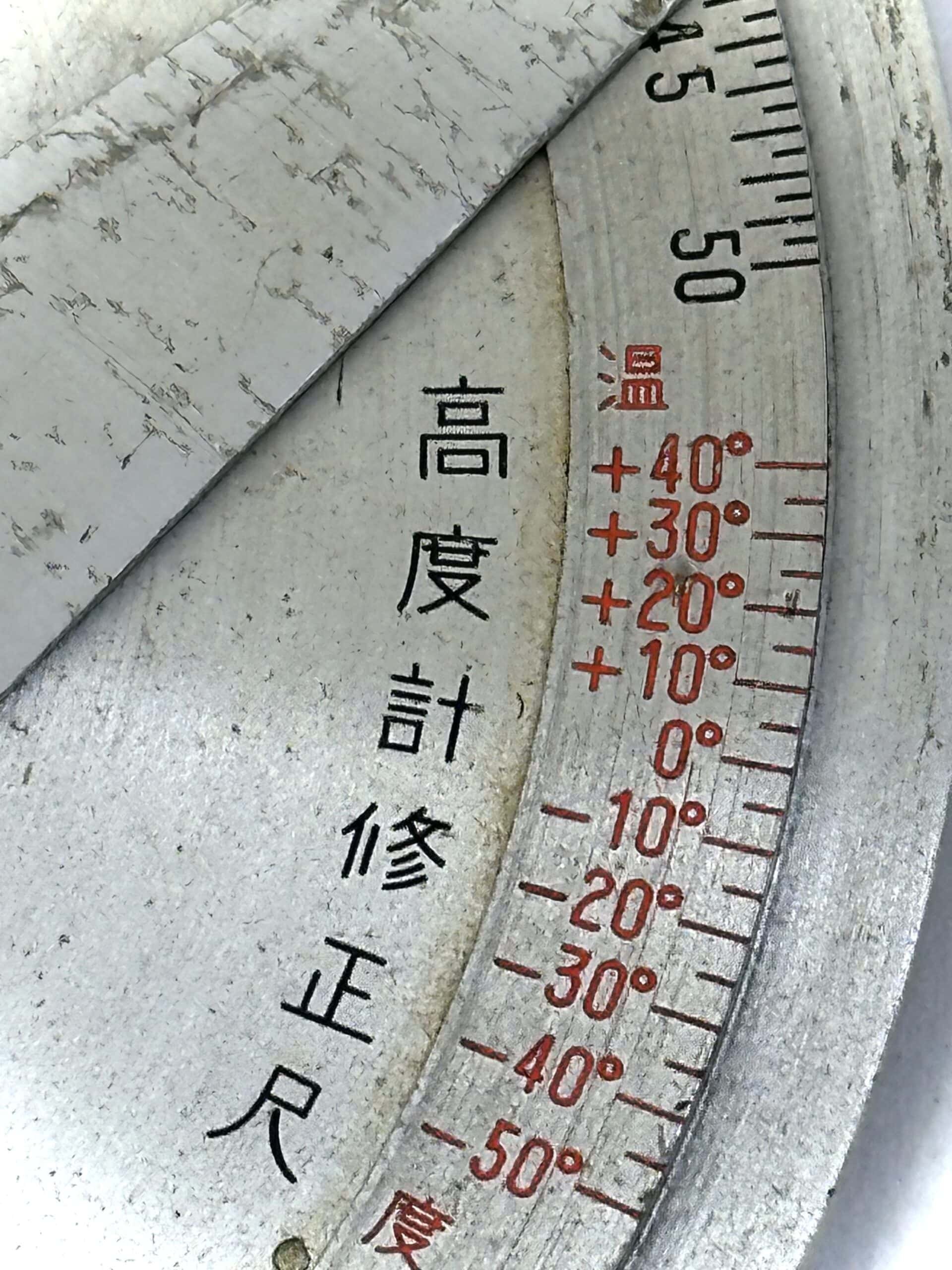 WW2 Japanese Pilot's Type 2 Flight Calculator 1939 — image 5