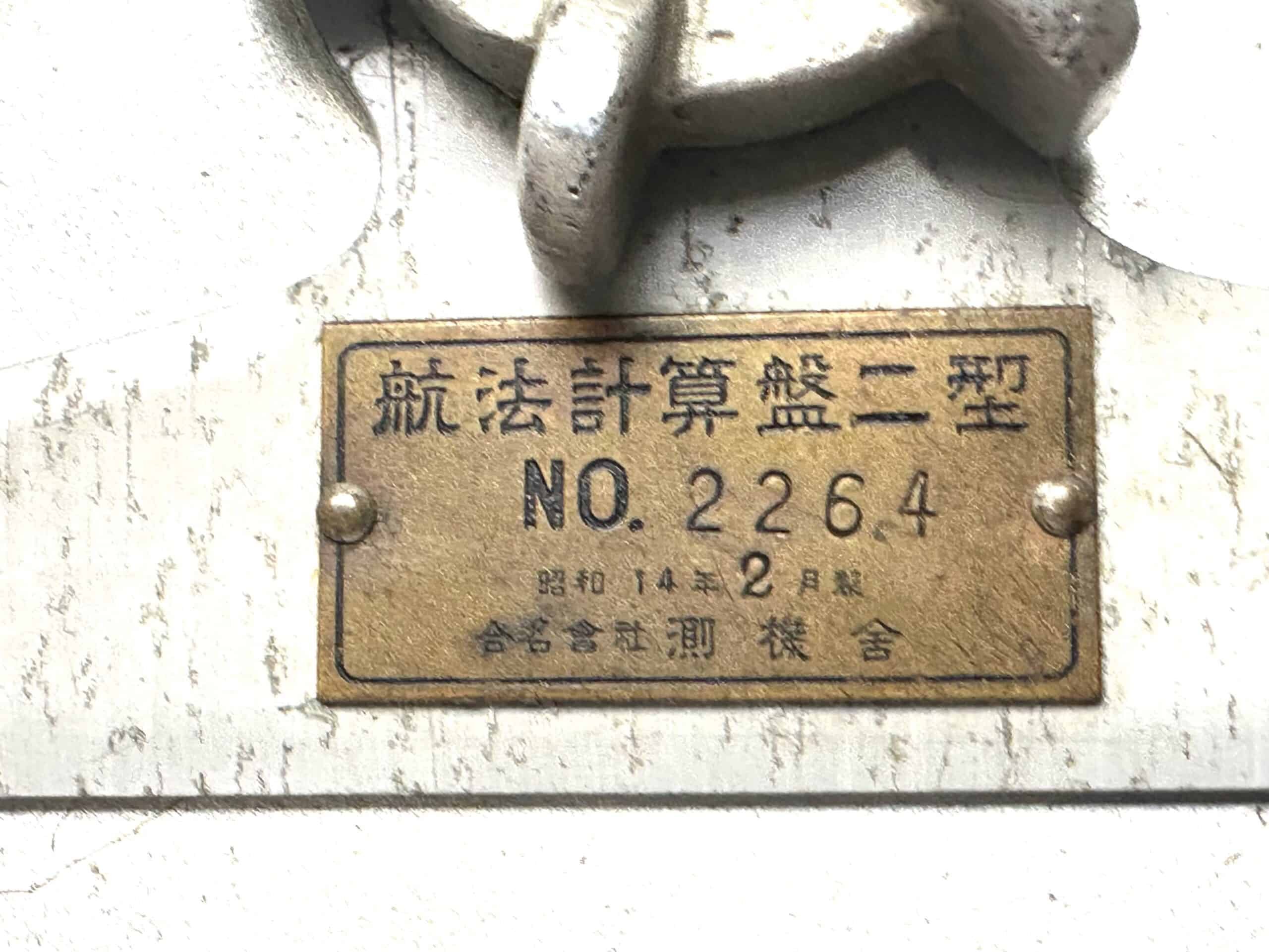 WW2 Japanese Pilot's Type 2 Flight Calculator 1939 — image 9