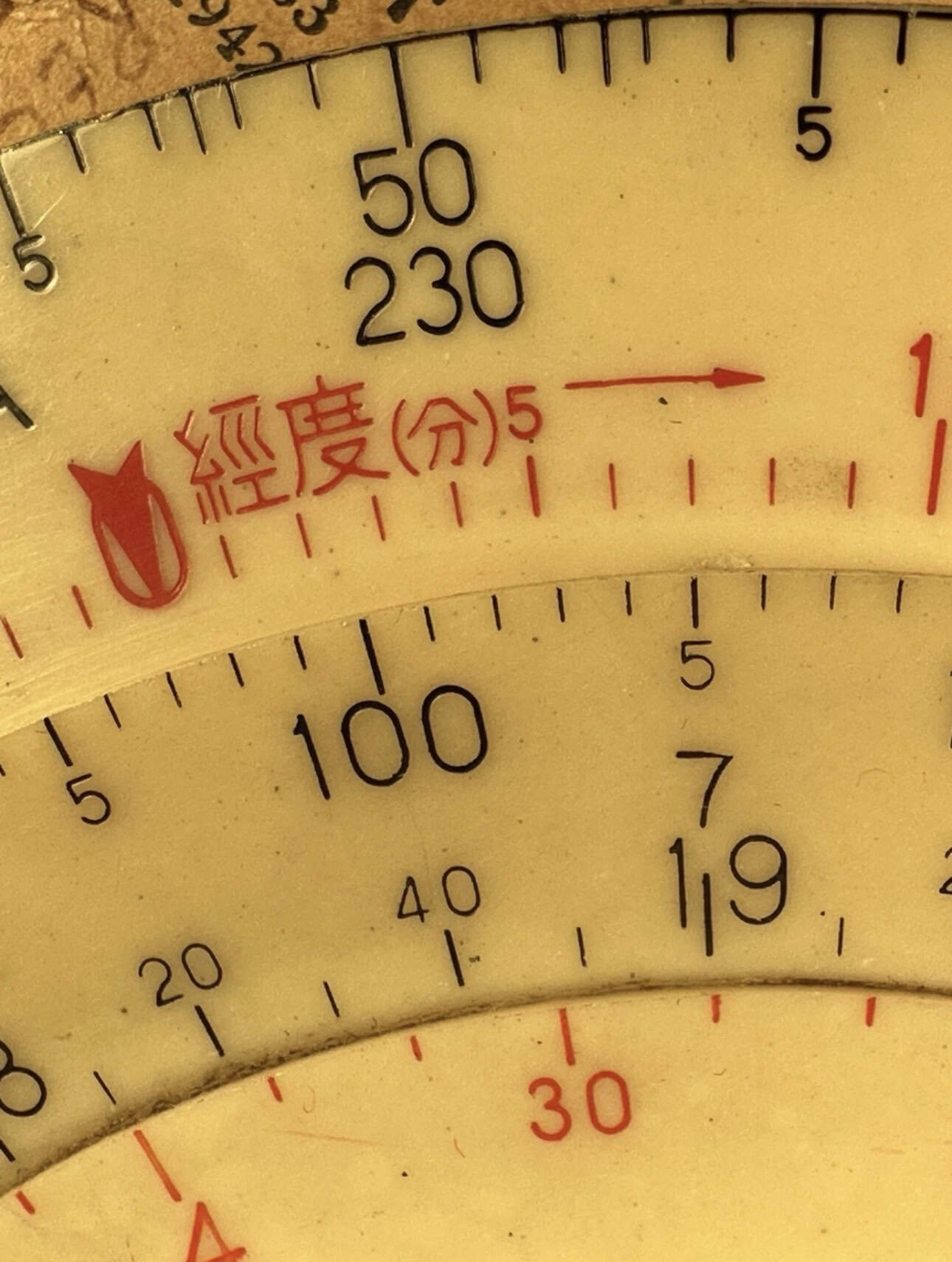 WW2 Japanese Pilot's Dead Reckoning Calculator with Neck Cord & US Identification Tag — image 5