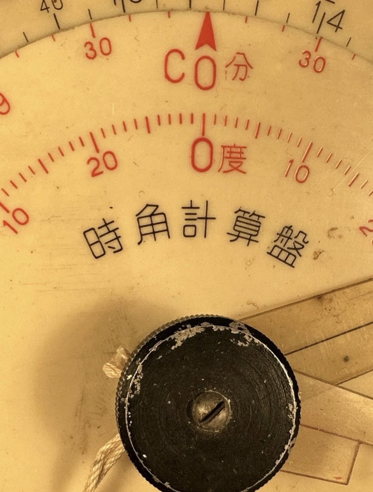 WW2 Japanese Pilot's Dead Reckoning Calculator with Neck Cord & US Identification Tag — image 6