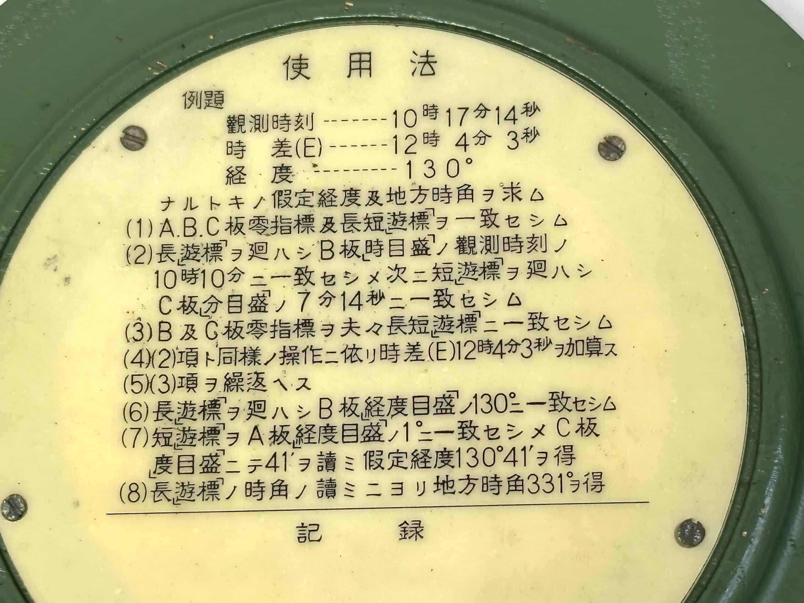 WW2 Japanese Pilot's Dead Reckoning Calculator with Neck Cord & US Identification Tag — image 8