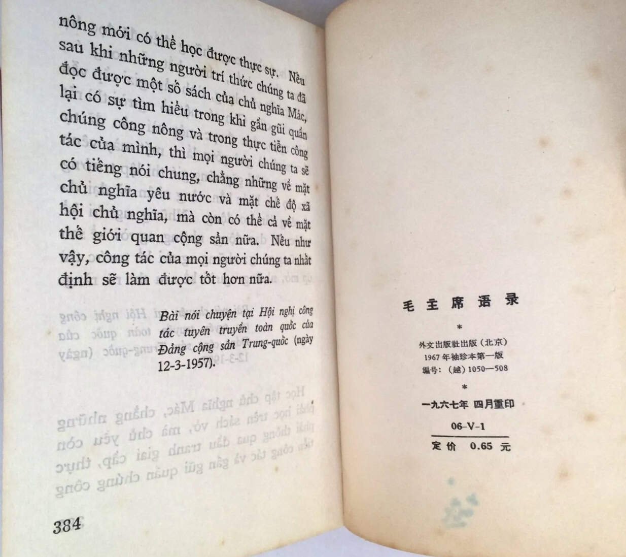 North Vietnamese Army Political Cadre's Vietnamese Language Mao's Little Red Book 1967 — image 8