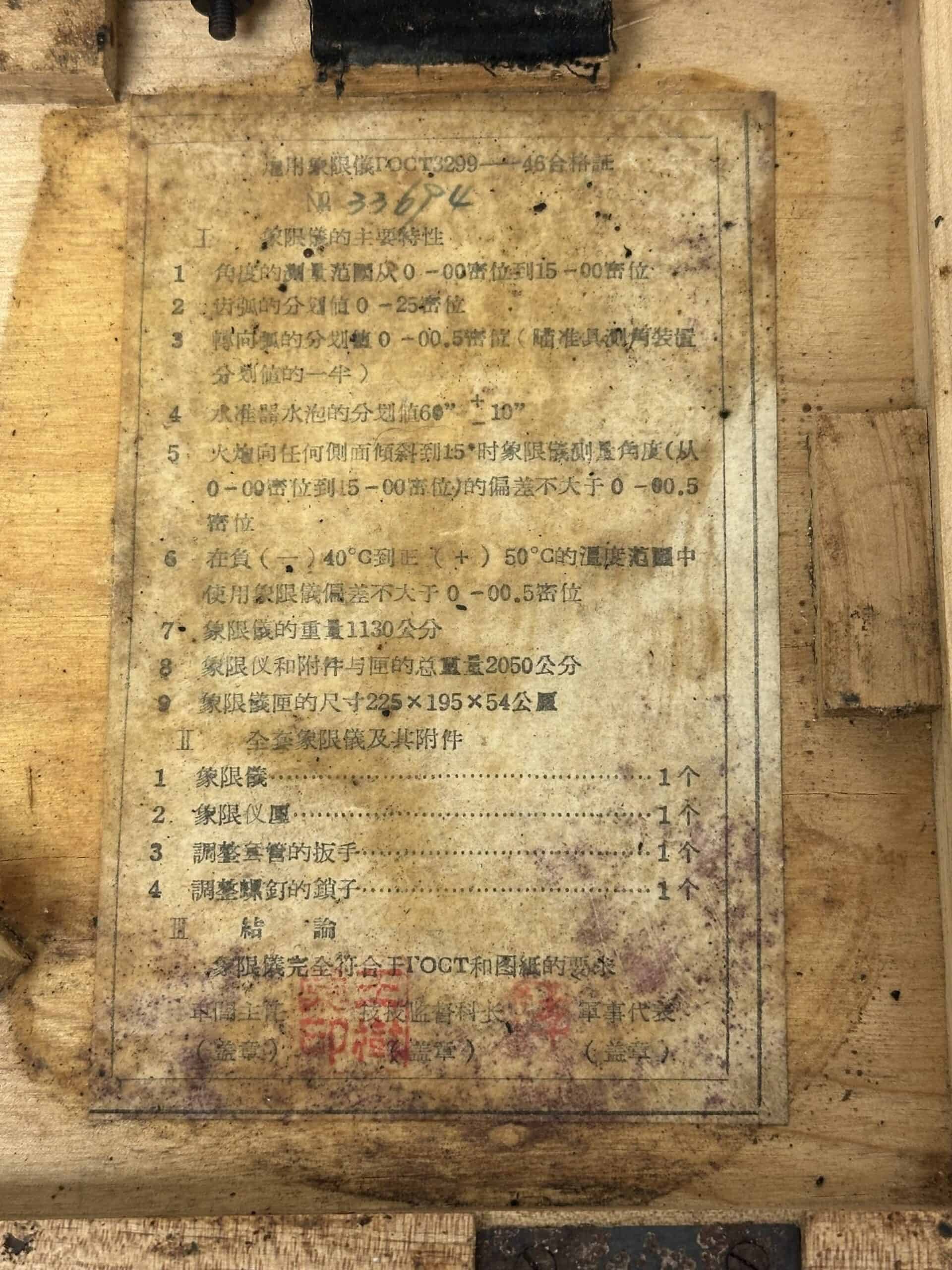 ChiCom North Vietnamese Army Rocket & Artillery Clinometer 1969 with Manual — image 11