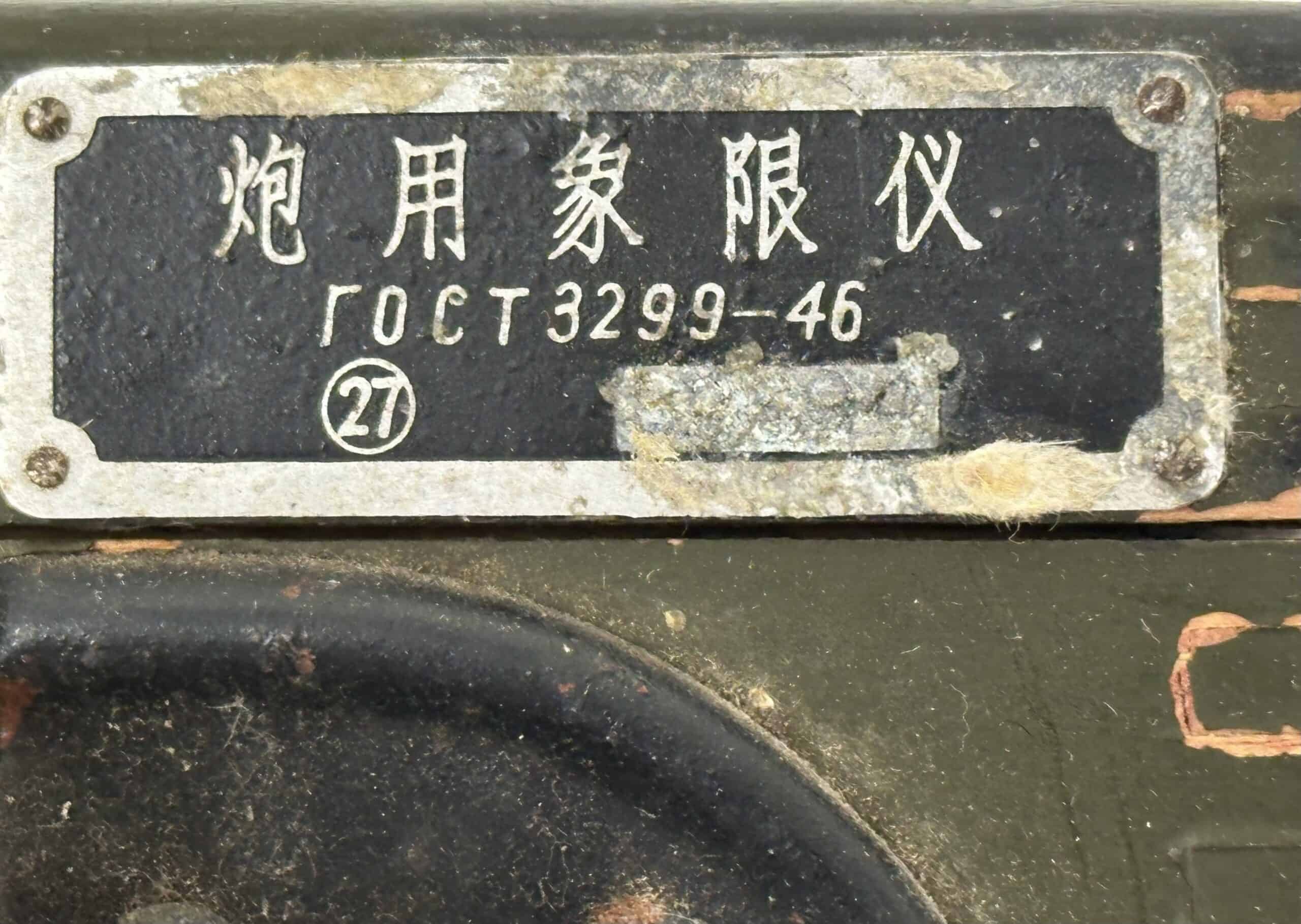 ChiCom North Vietnamese Army Rocket & Artillery Clinometer 1969 with Manual — image 4
