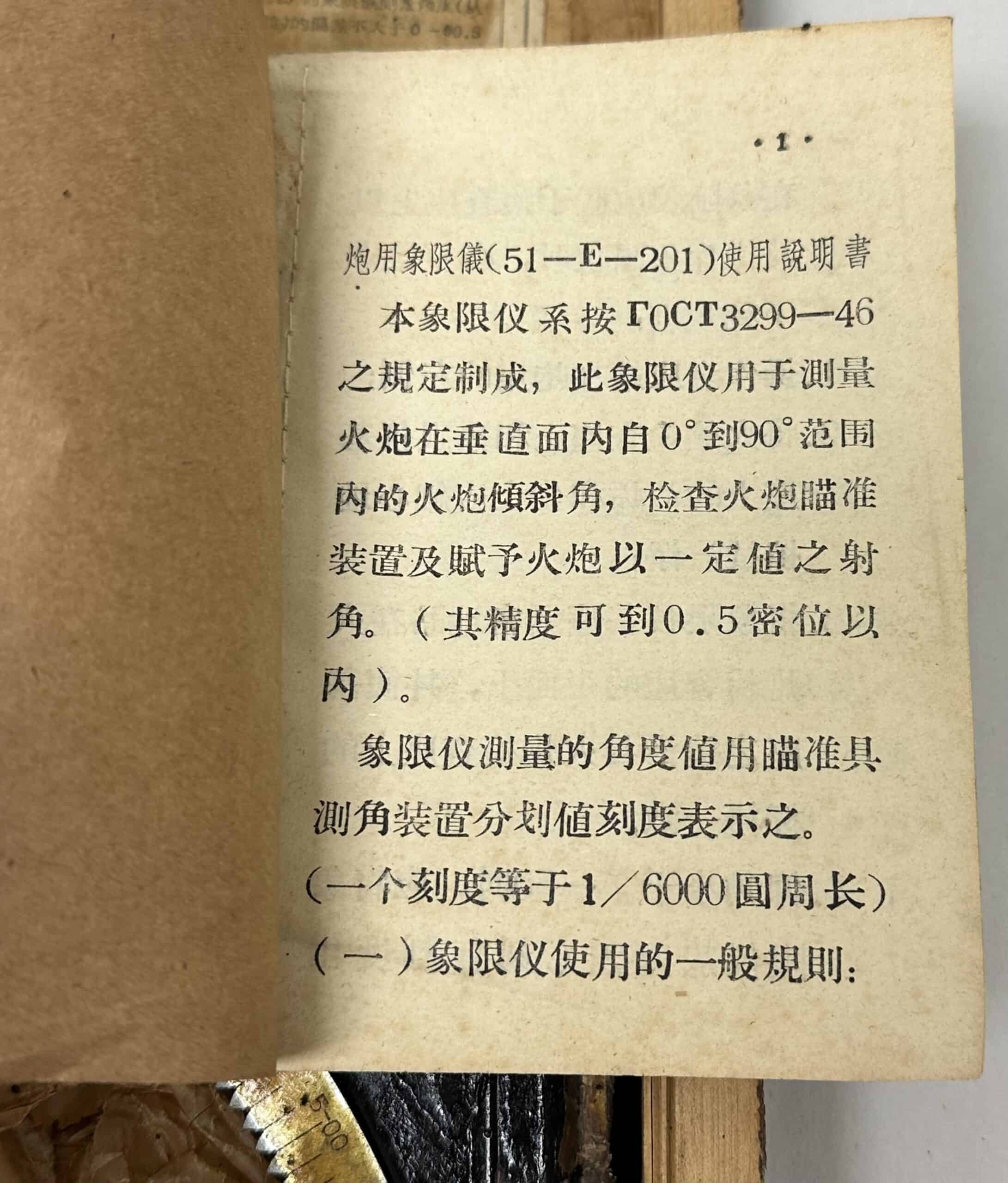 ChiCom North Vietnamese Army Rocket & Artillery Clinometer 1969 with Manual — image 8