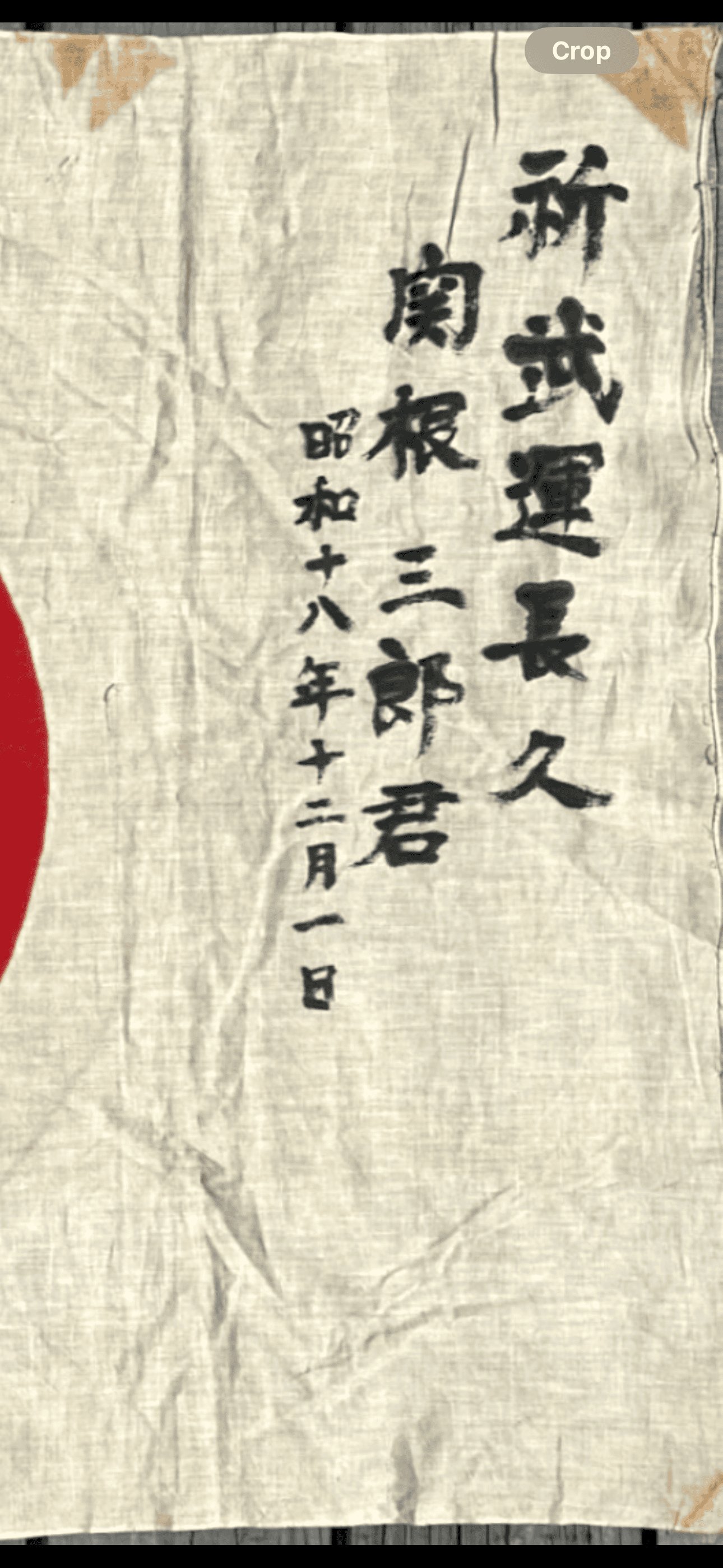 WW2 Japanese Naval Land Force Translated MORBID PREMONITION Banzai Flag dated 1943 — image 2