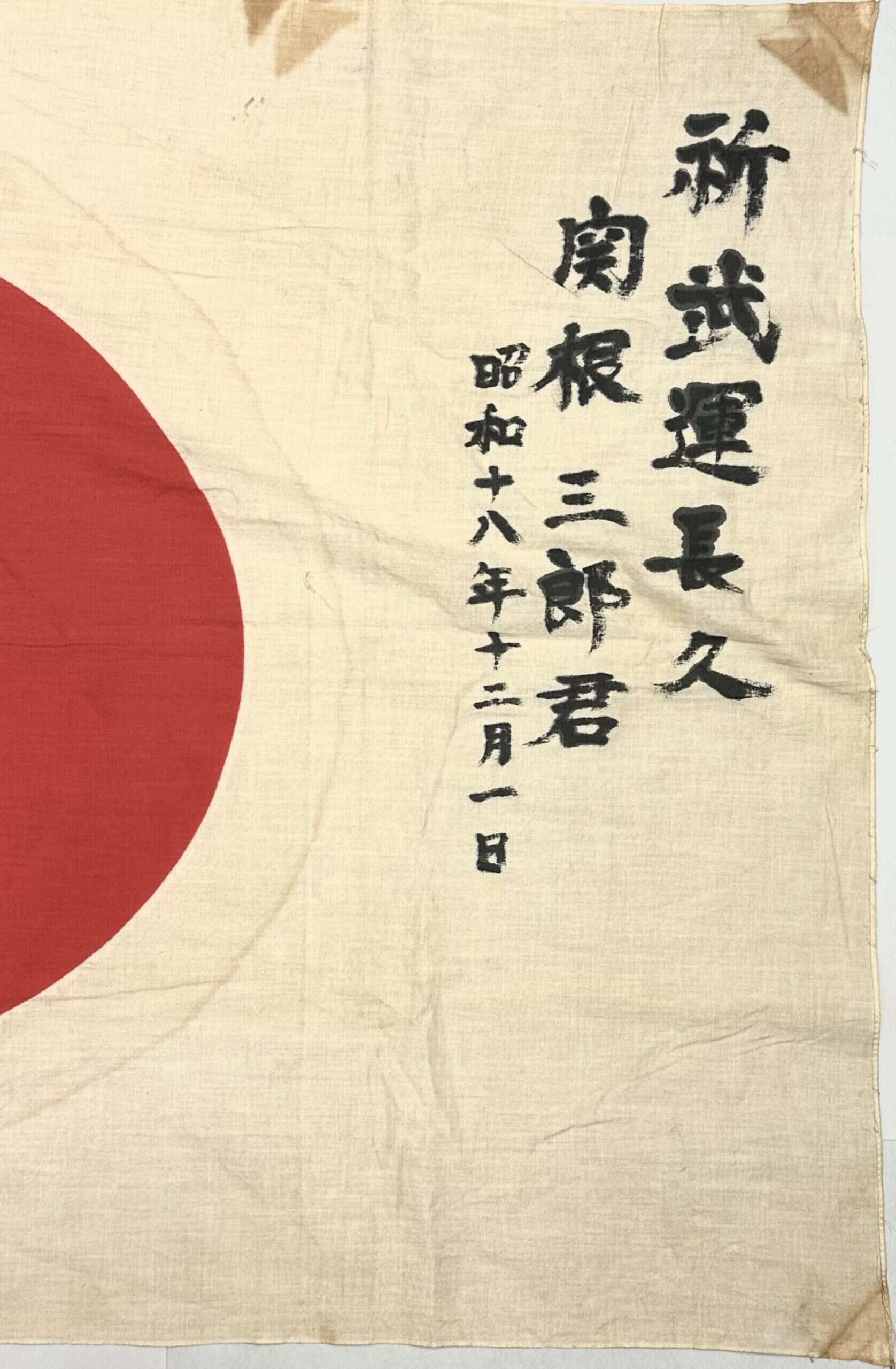 WW2 Japanese Naval Land Force Translated MORBID PREMONITION Banzai Flag dated 1943 — image 8