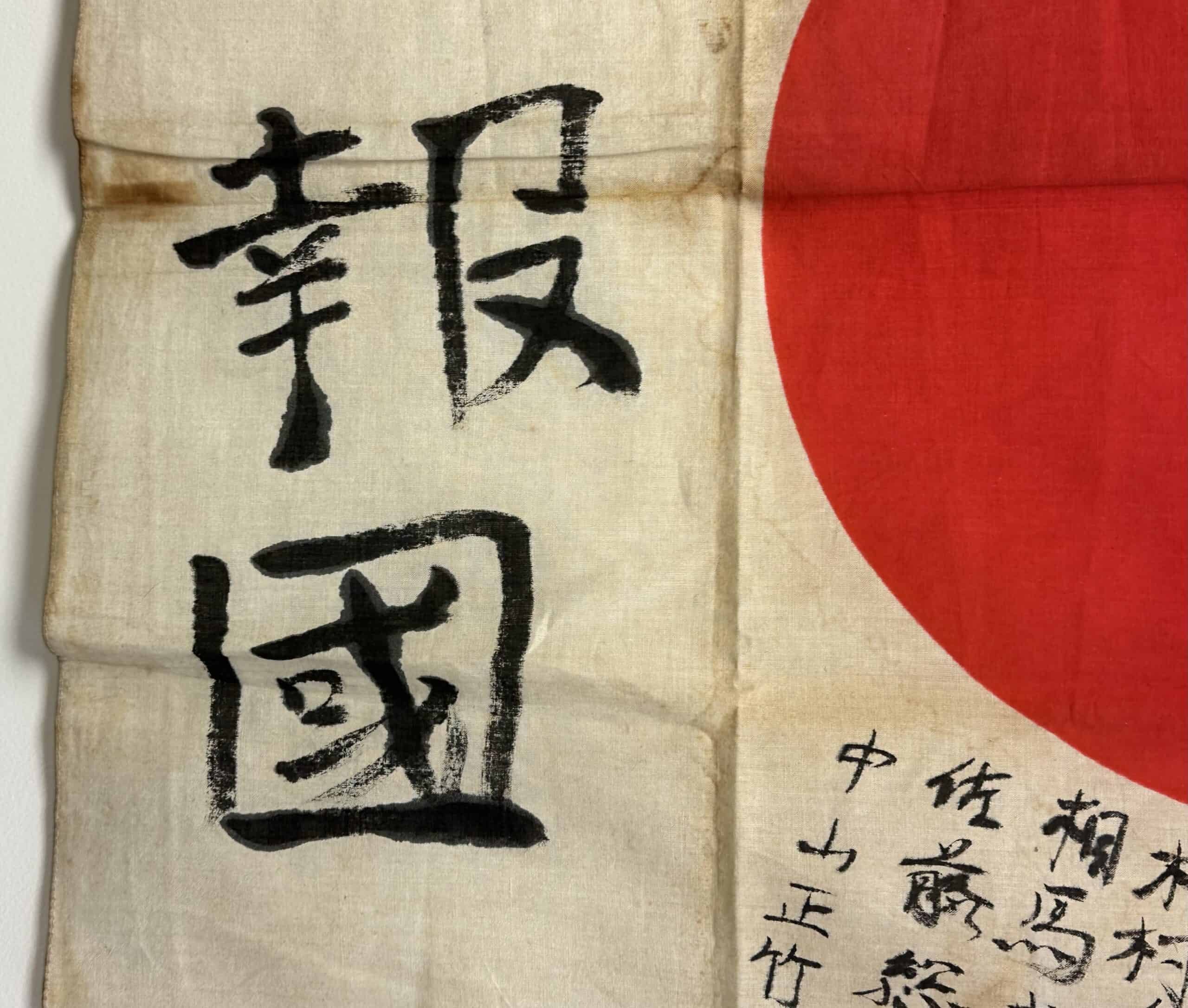 WW2 Japanese Banzai Flag Signed Translated — image 4
