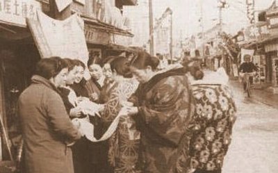 WW2 Japanese Silk Senninbari Tiger Thousand Stitch Belt — image 9