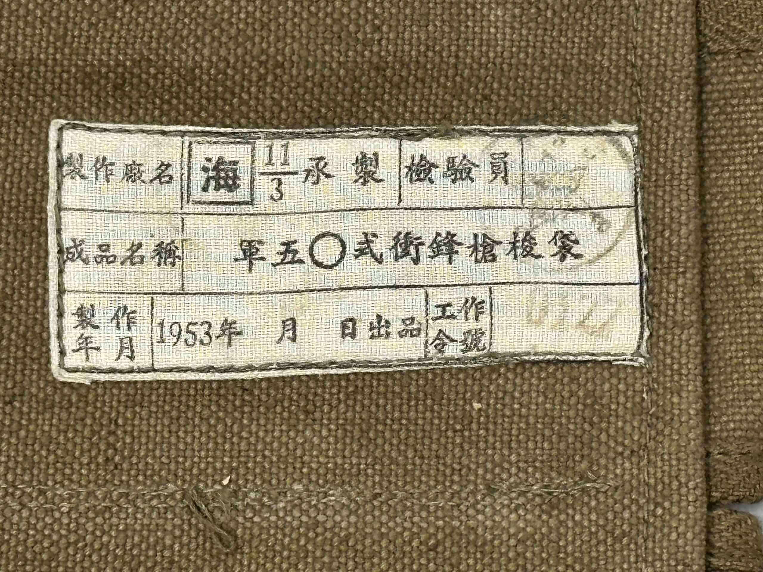 Chinese Korean War Type 50 PPSH41 Magazine Pouch 1953 — image 4