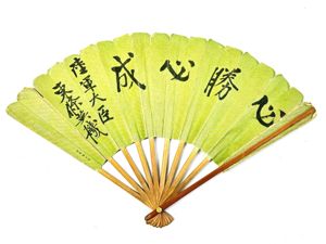 WW2 Japanese Green Folding Fan National Flag Assured Victory Tojo