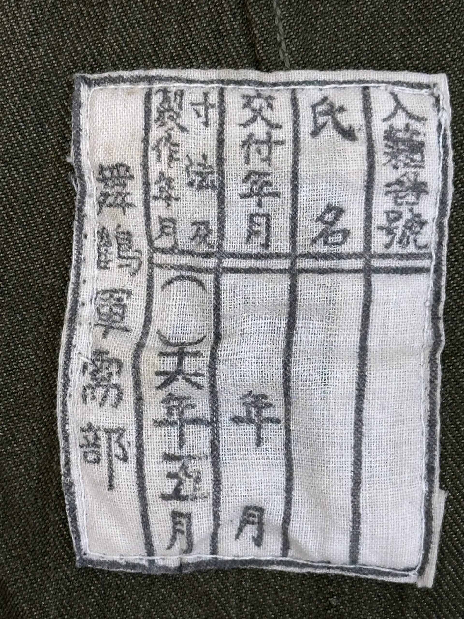WW2 Japanese Naval Landing Force Three Button Tunic May 1941 — image 8