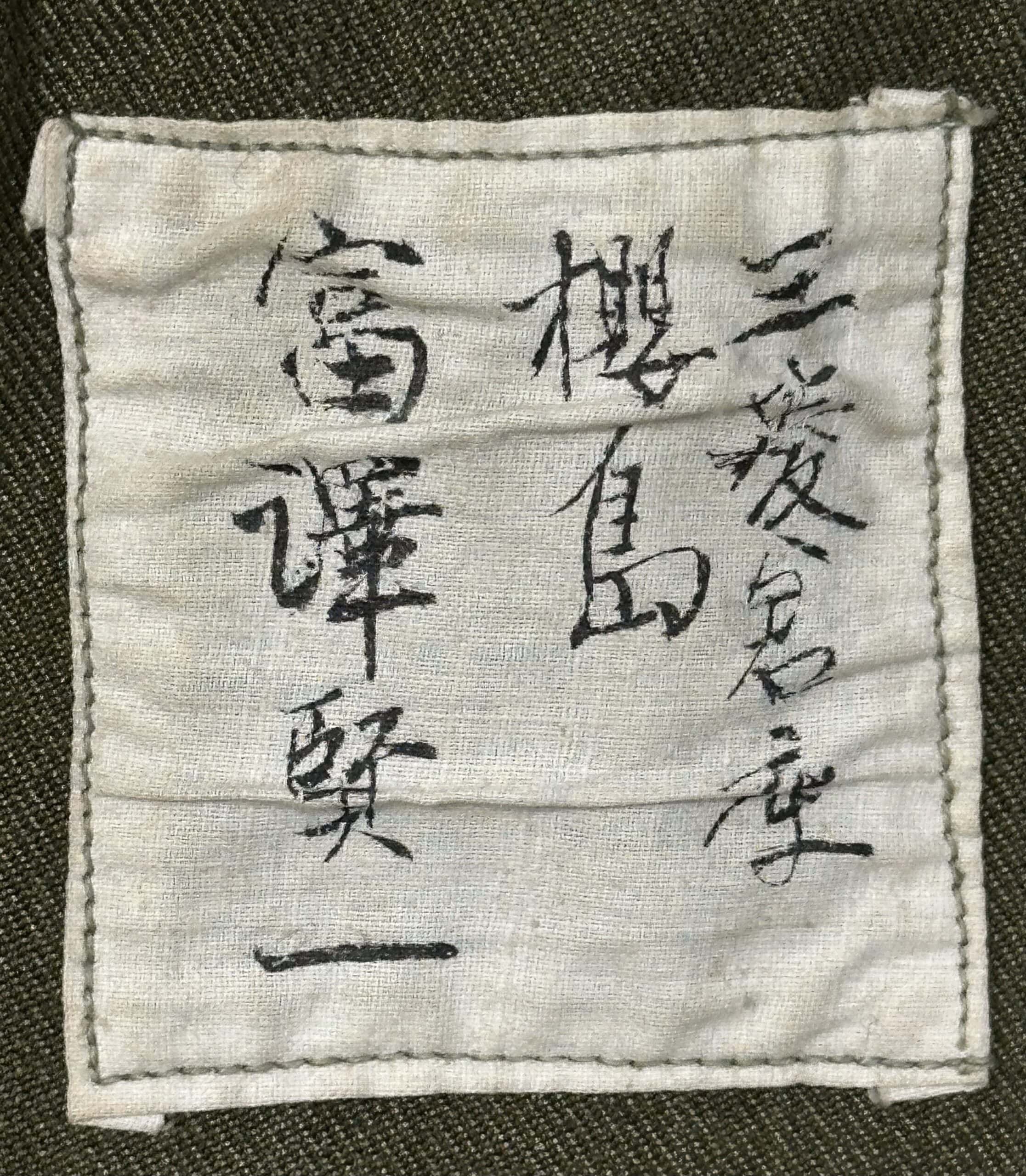 WW2 Japanese Naval Landing Force Three Button Tunic May 1941 — image 9