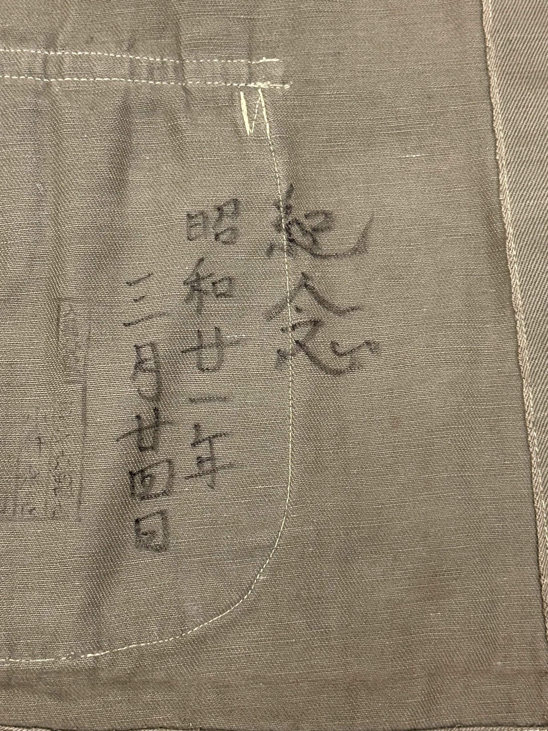 WW2 Japanese c1944 Naval Landing or Defense Force Tunic Full of Kanji — image 11