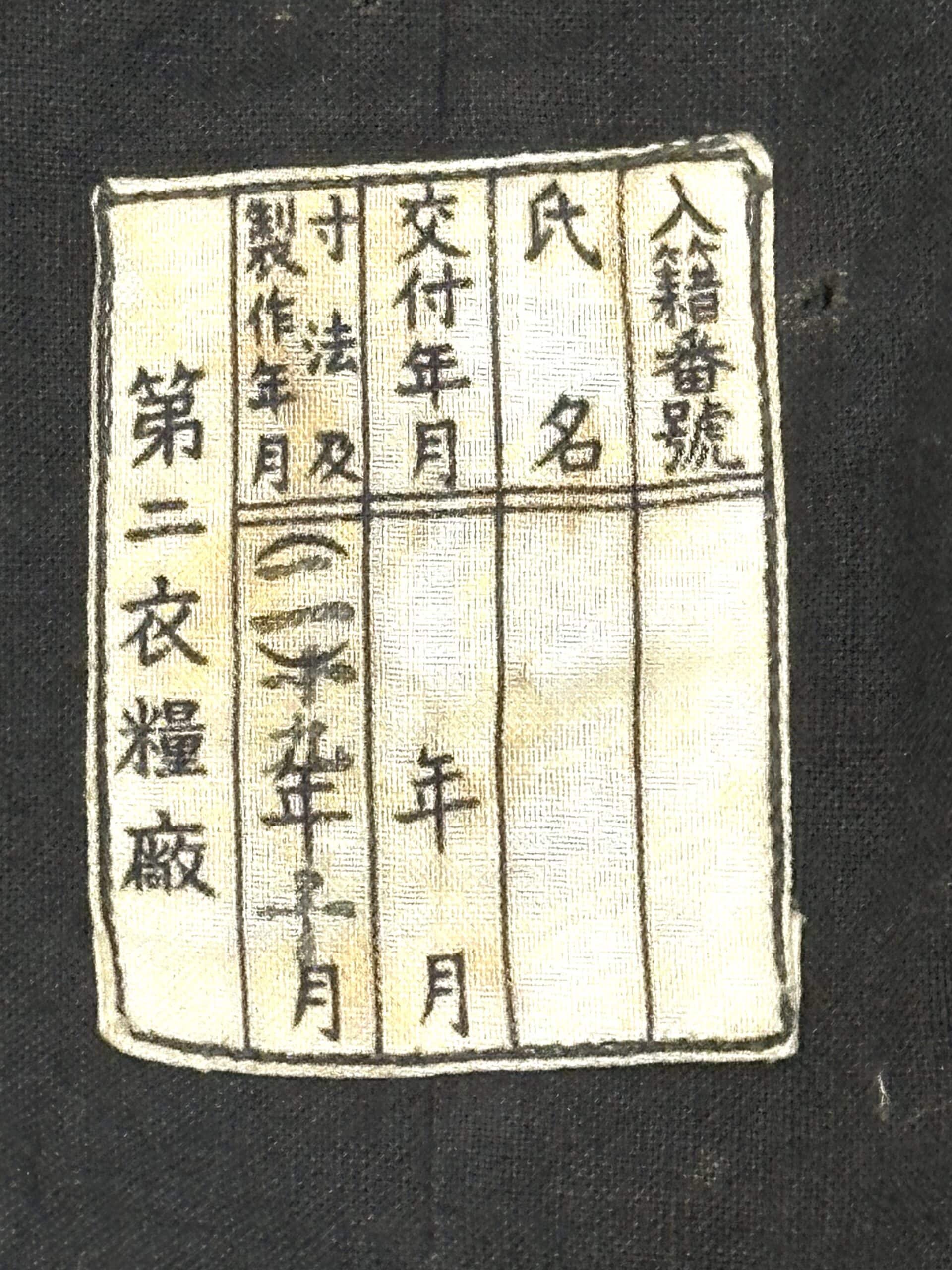 WW2 Japanese Navy Wool Pea Coat with Rate — image 7