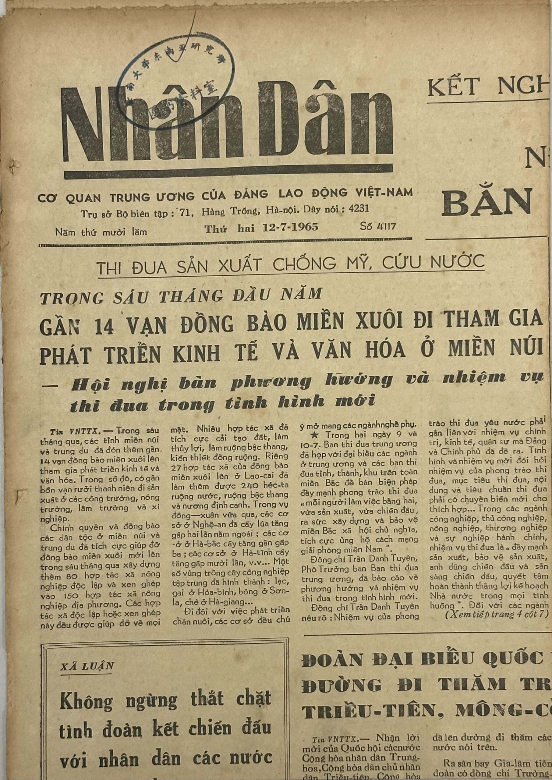 North Vietnamese Army Newspaper 1965 NVA Using British BREN Gun — image 2