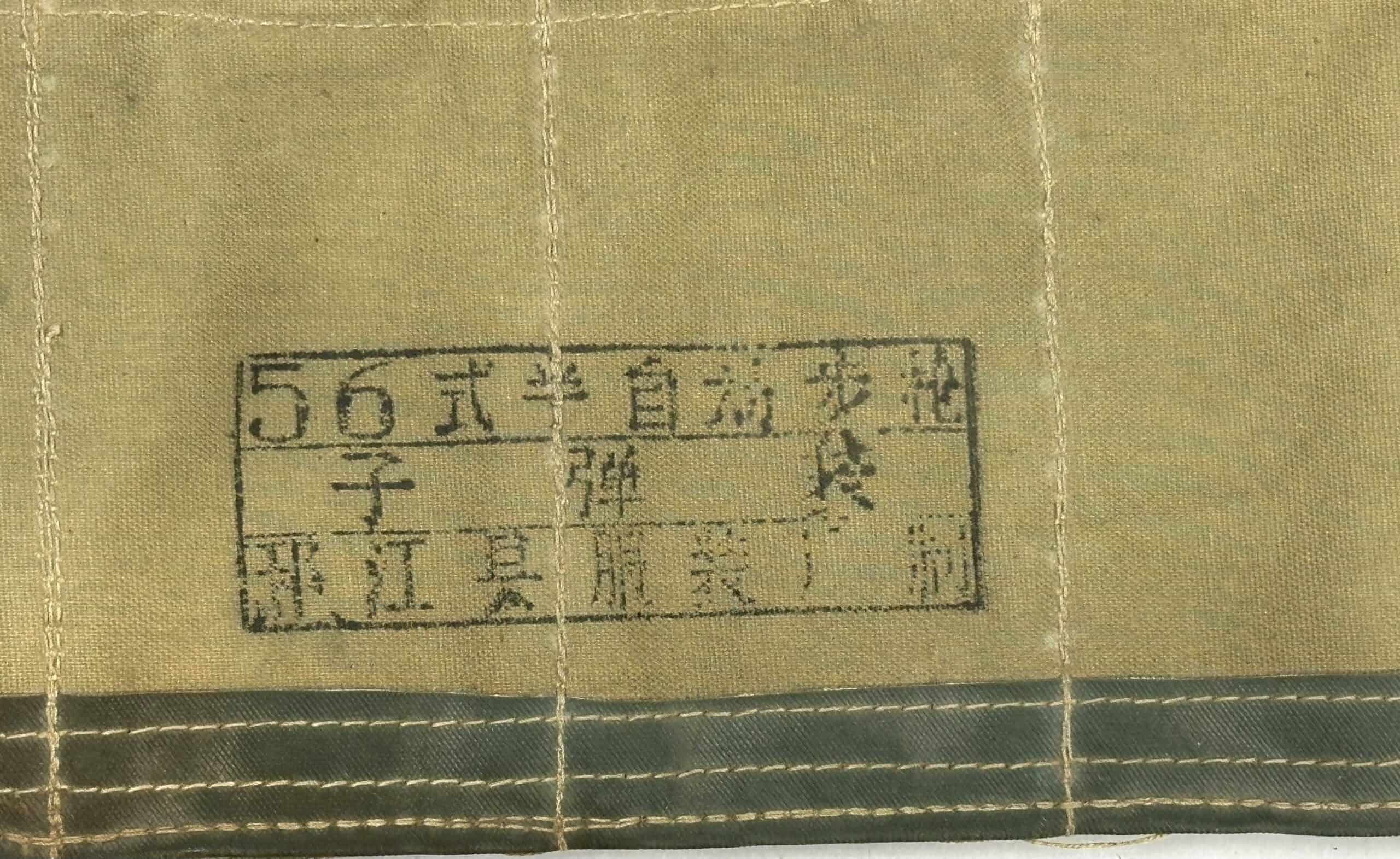 ChiCom SKS Pouch Rare UNDATED — image 4