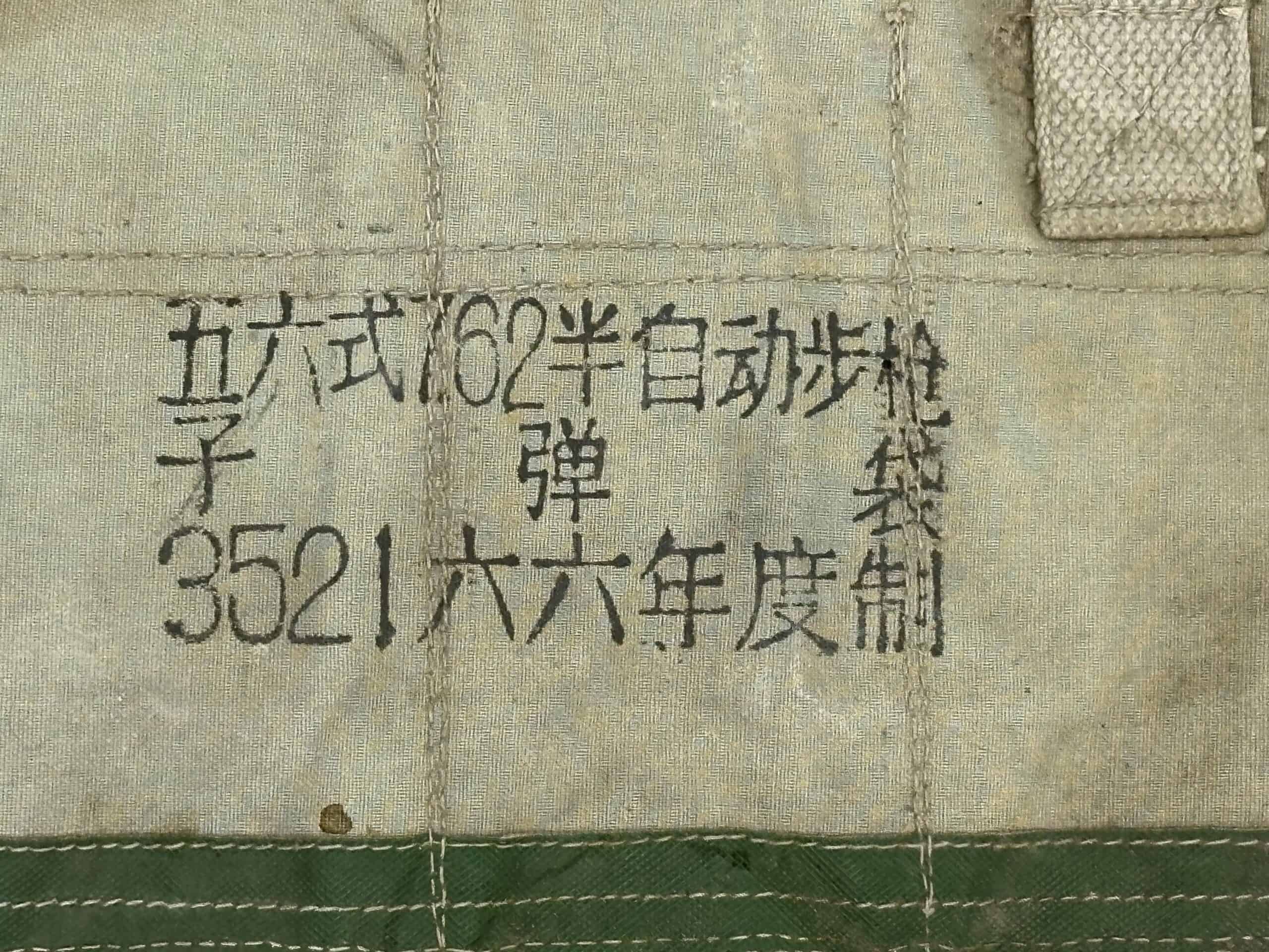 North Vietnamese Army Viet Cong Super Faded 1966 SKS Pouch — image 3