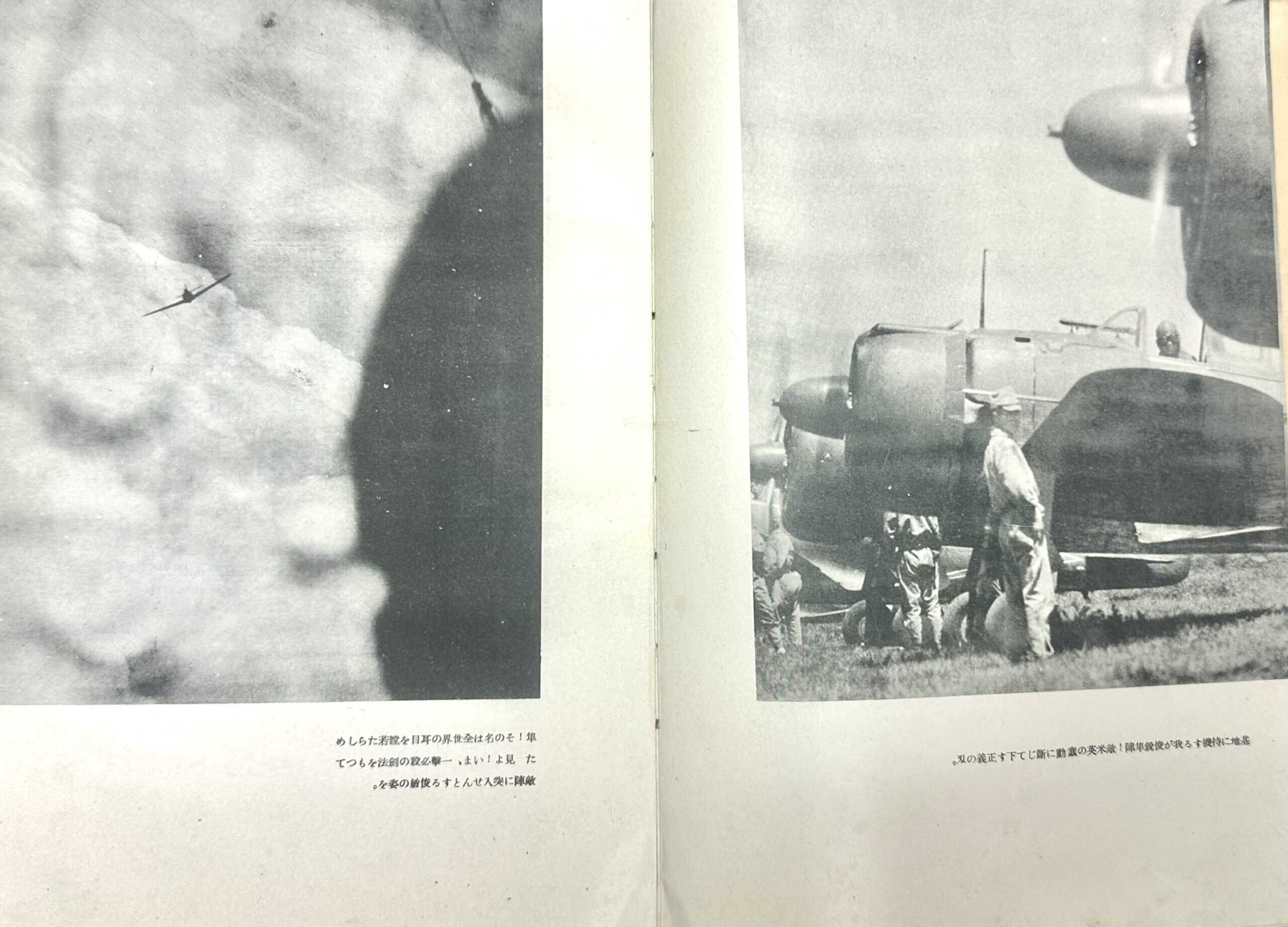 WW2 Japanese 1944 Occupied Singapore Malaya Pictorial — image 3