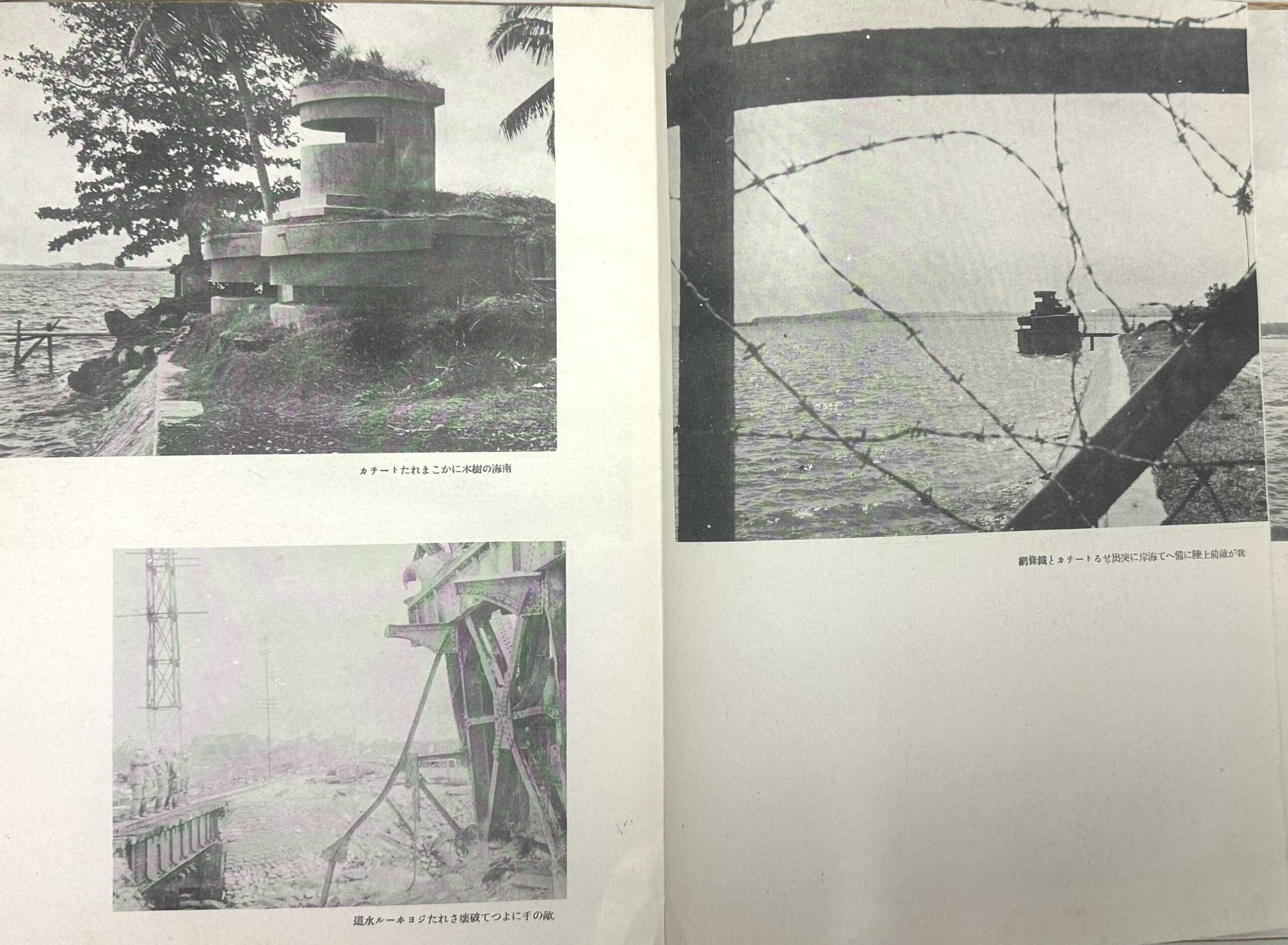 WW2 Japanese 1944 Occupied Singapore Malaya Pictorial — image 5