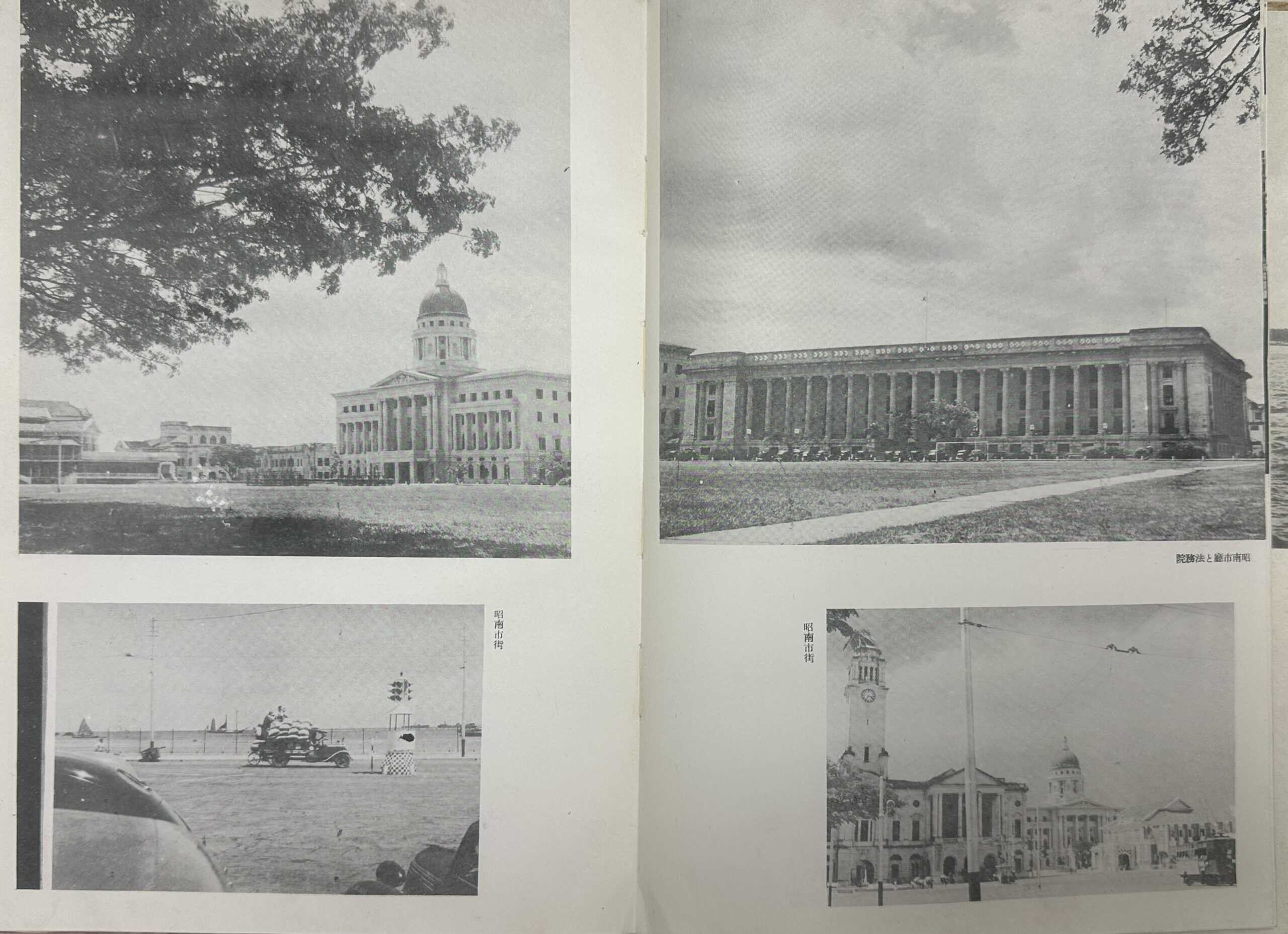 WW2 Japanese 1944 Occupied Singapore Malaya Pictorial — image 6