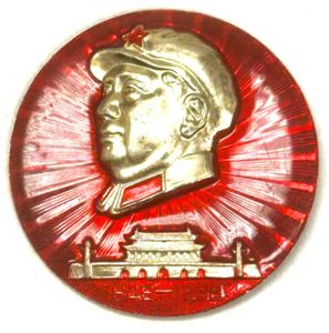 Chinese 20 Year Anniversary Mao Badge 1948 to 1968