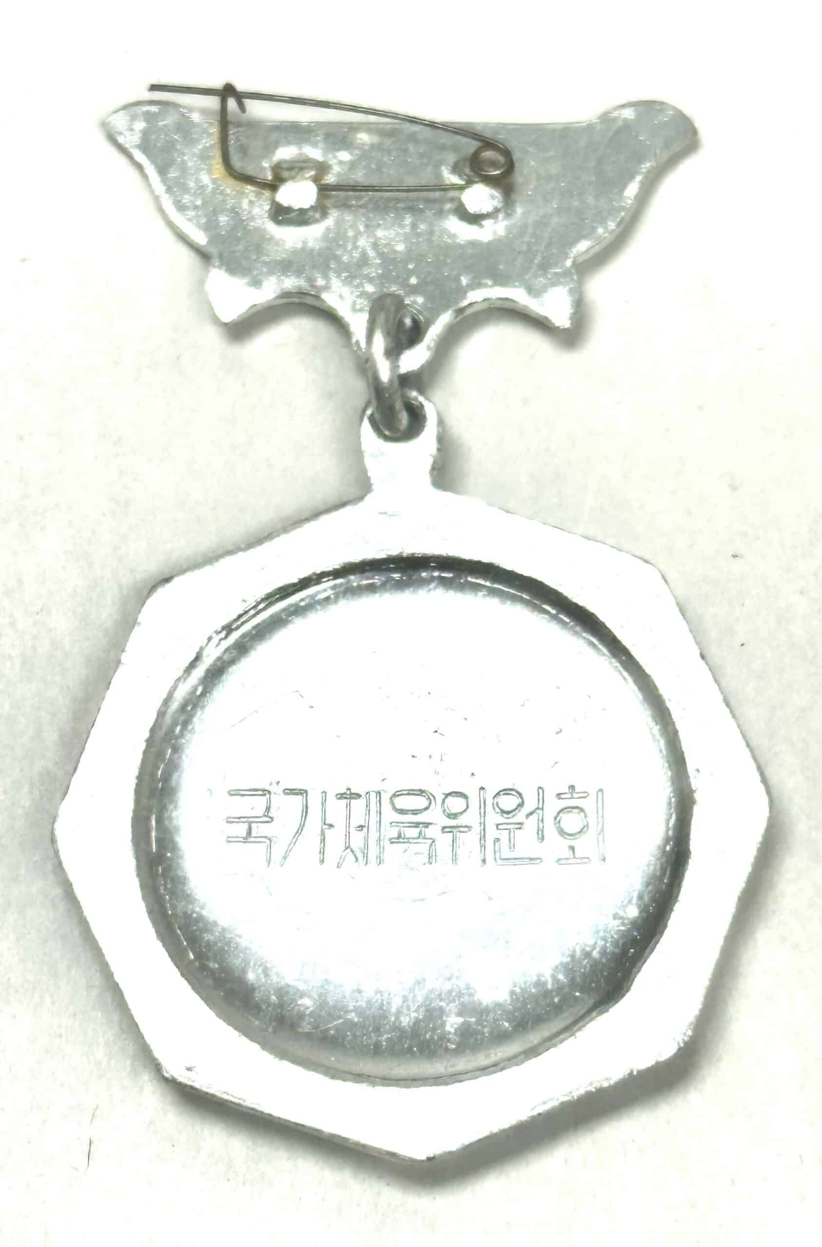 North Korean Medal — image 2