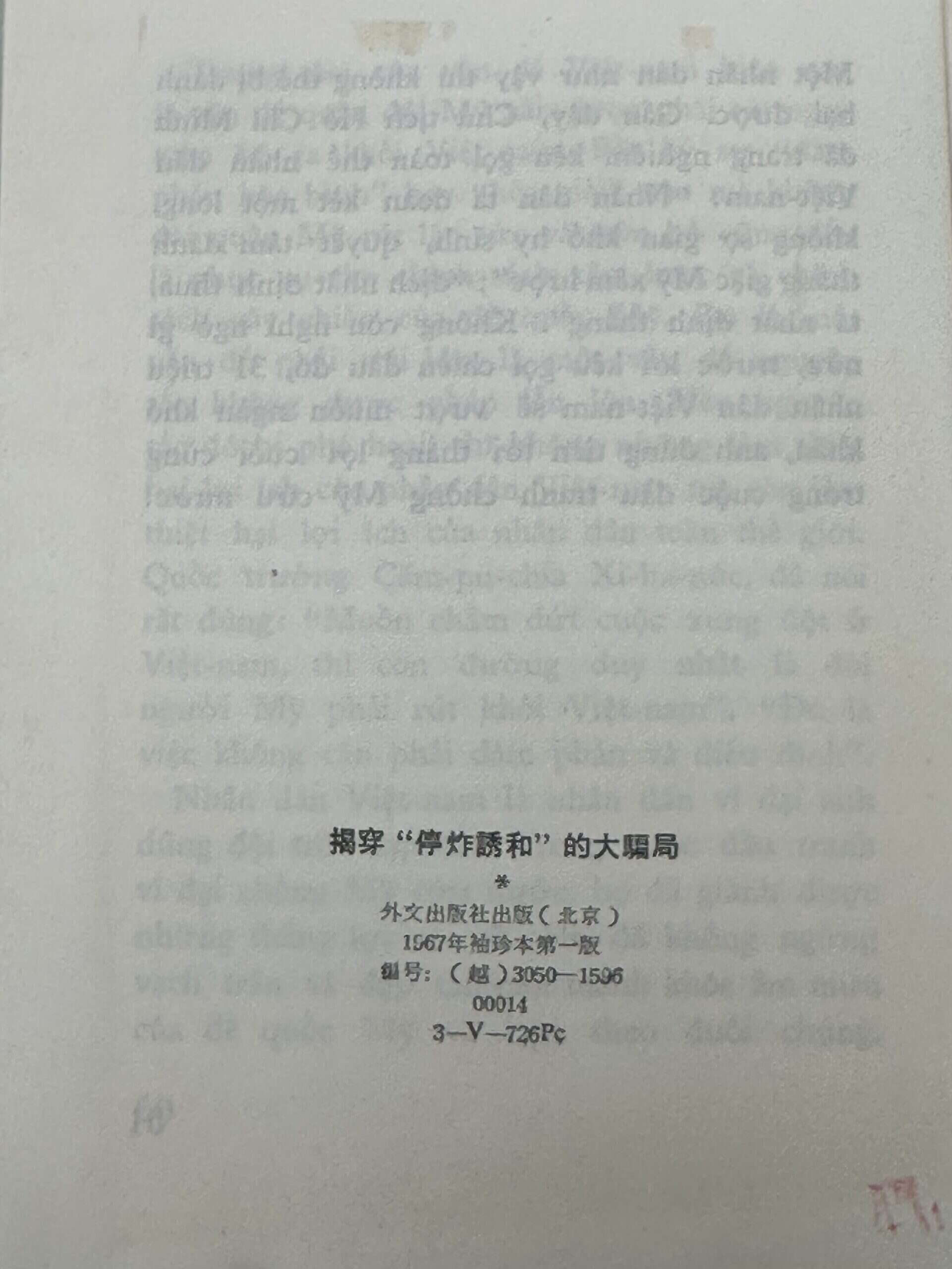 North Vietnamese Army Propaganda Booklet Stop The Bombing 1967 — image 5