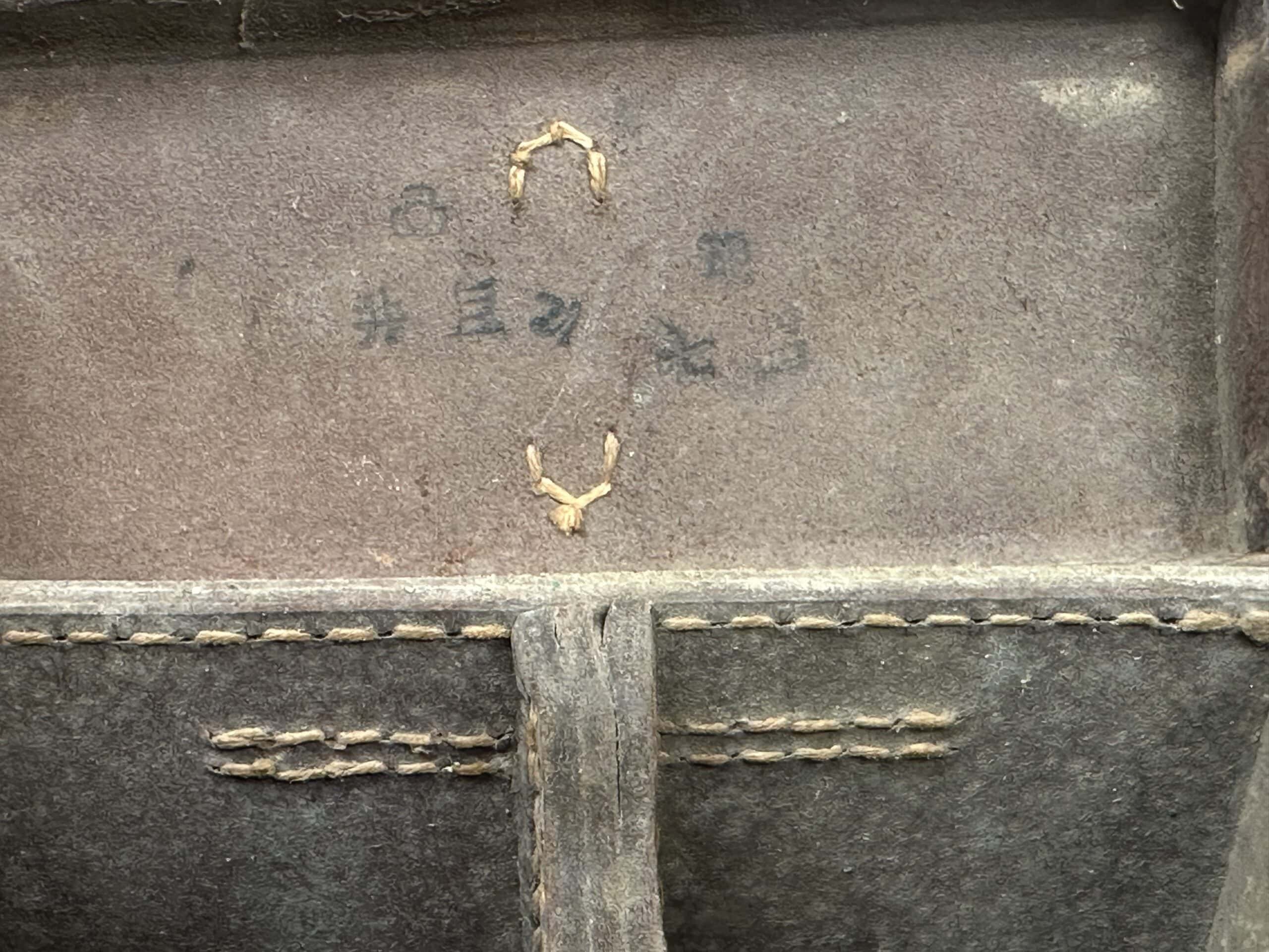 WW2 Japanese Arisaka Belt Rig with Ammunition Pouches & Bayonet Frog Excellent — image 19