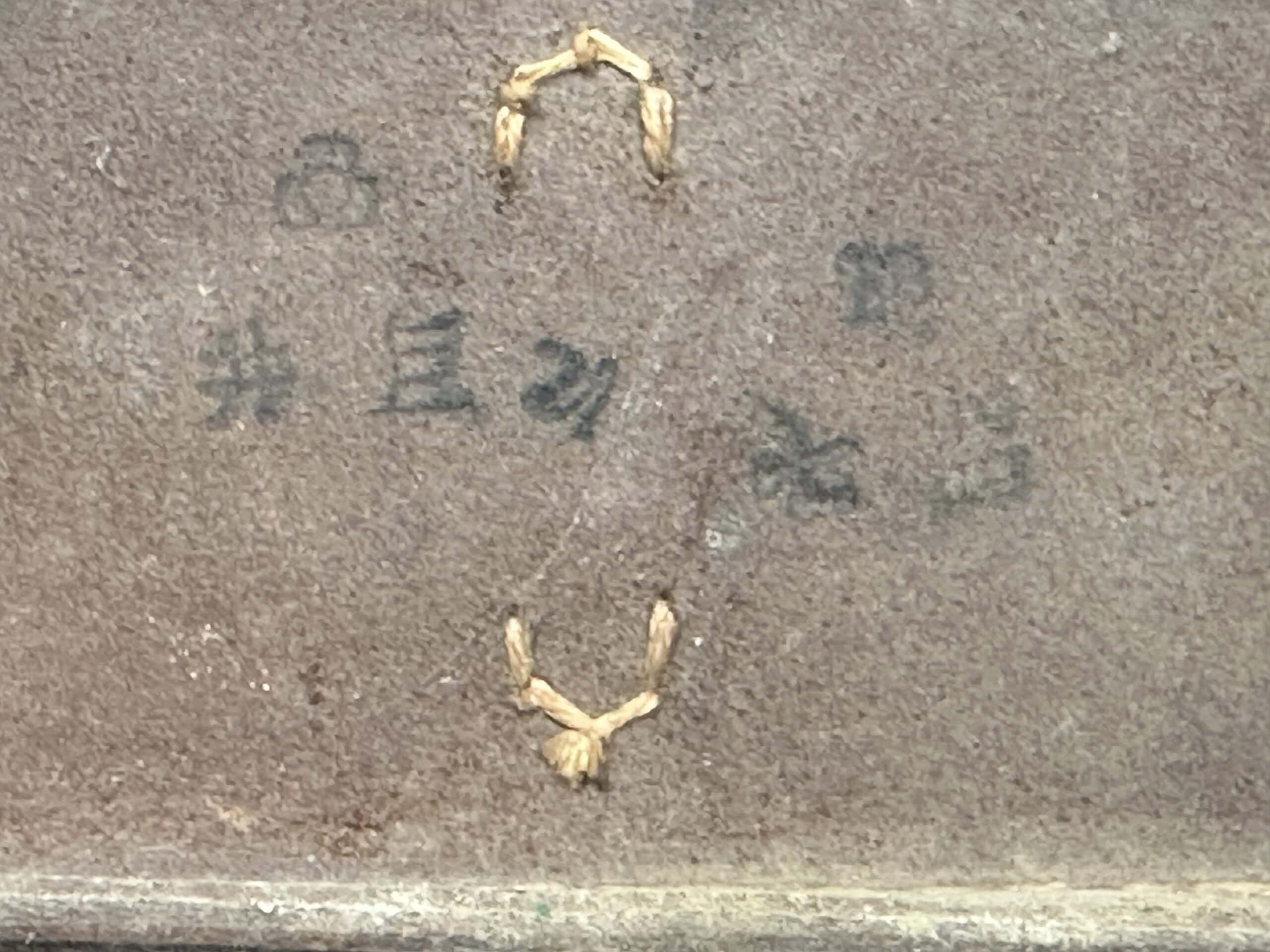 WW2 Japanese Arisaka Belt Rig with Ammunition Pouches & Bayonet Frog Excellent — image 20