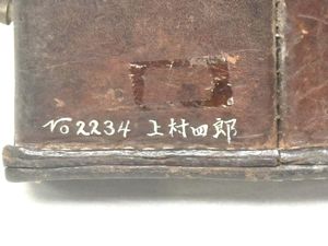 WW2 Japanese Naval Pattern Split Front Ammunition Pouch Named to …