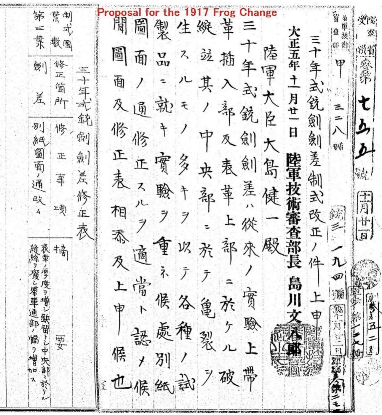 Japanese very rare Pre 1917 Type 30 Bayonet Frog — image 5