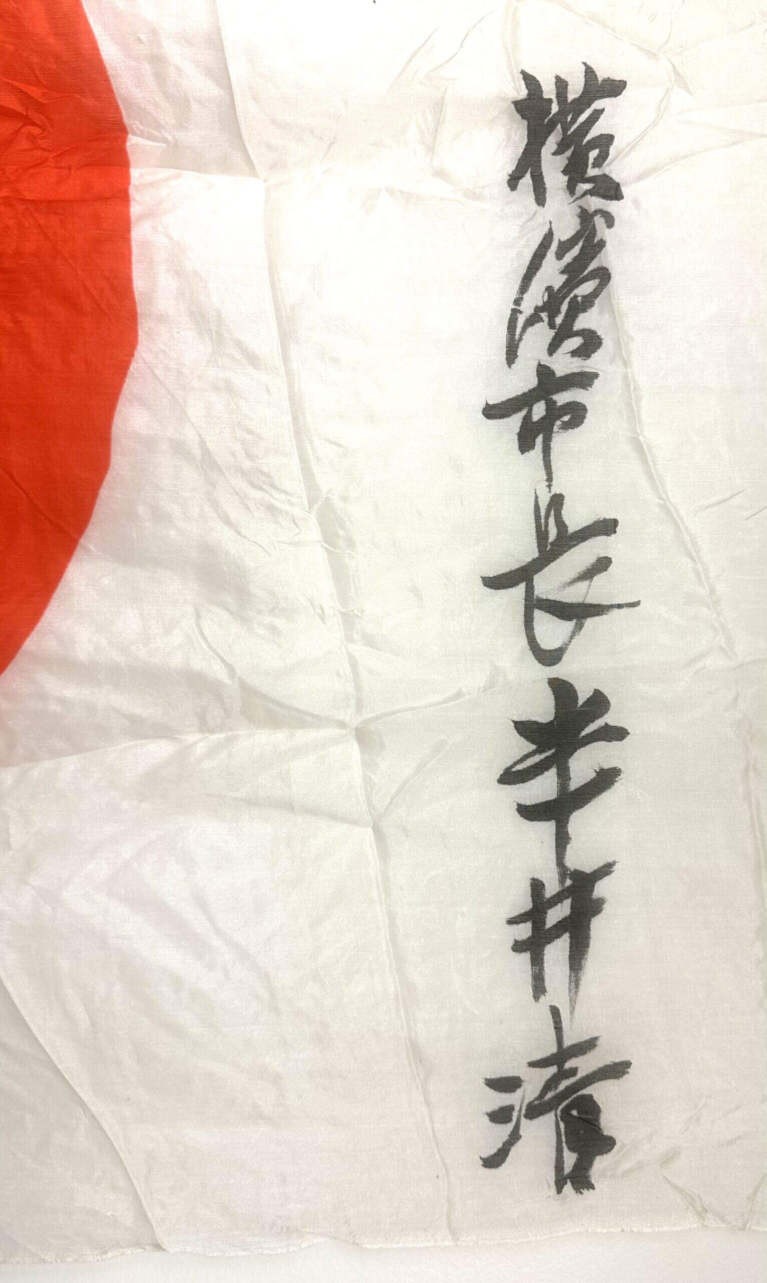 WW2 Japanese Silk Signed Banzai Flag with Shrine Stamps — image 3