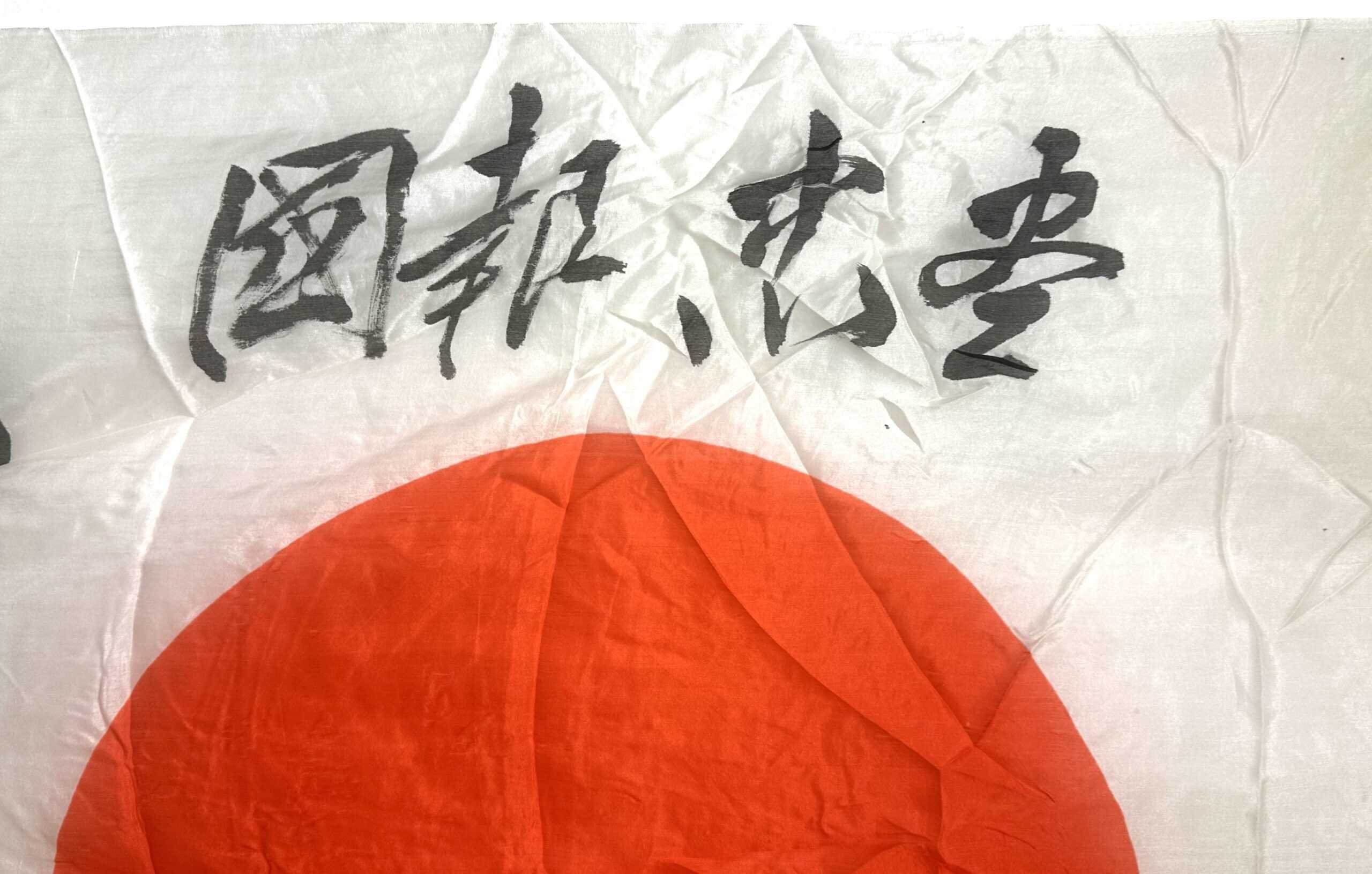 WW2 Japanese Silk Signed Banzai Flag with Shrine Stamps — image 4