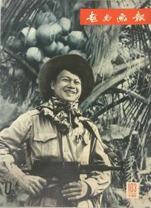 ChiCom Magazine on North Vietnamese 1966