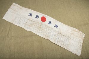 Japanese flag 1000 knot flag or Senninbari