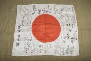 Japanese silk good luck flag