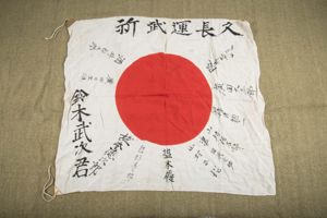 Japanese silk good luck flag