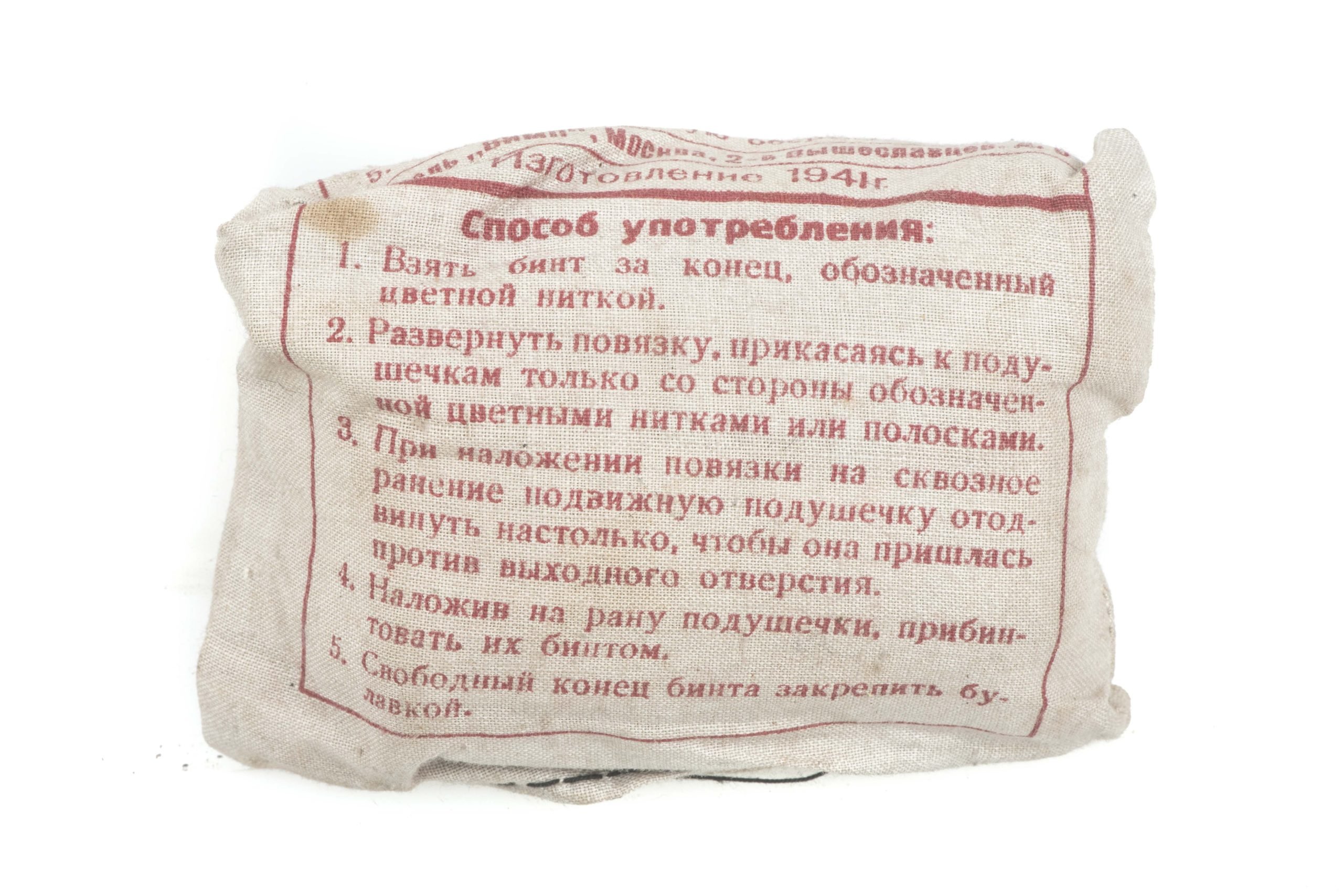 Russian RKKA army first aid bandage dated 1941 — image 2