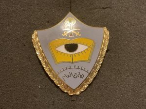 Saudi Arabian General Directorate of Public Security badge.