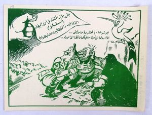 Small WWII Arabic Language Anti-Axis Cartoon Poster