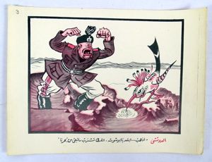 Small WWII Arabic Language Anti-Axis Cartoon Poster