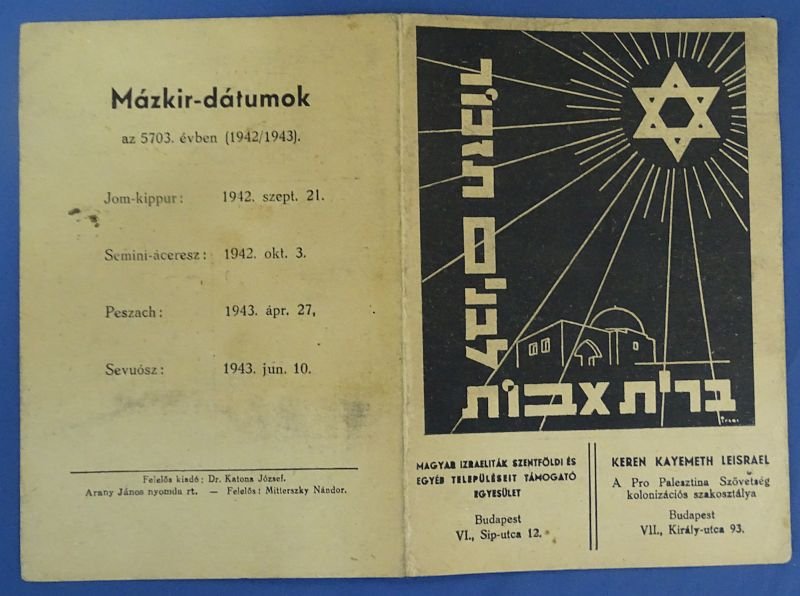 1943 Hungarian Jewish Prayer for the Dead — image 2