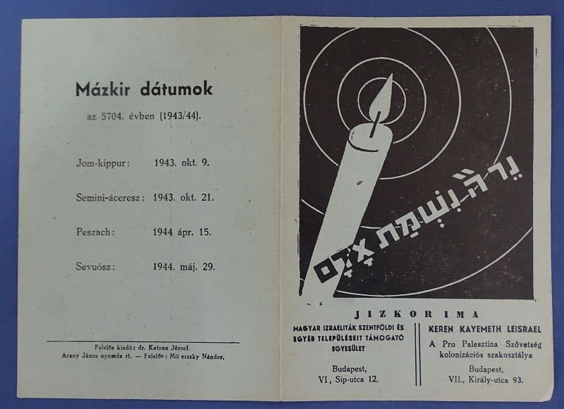 1943 Hungarian Jewish Prayer for the Dead — image 2